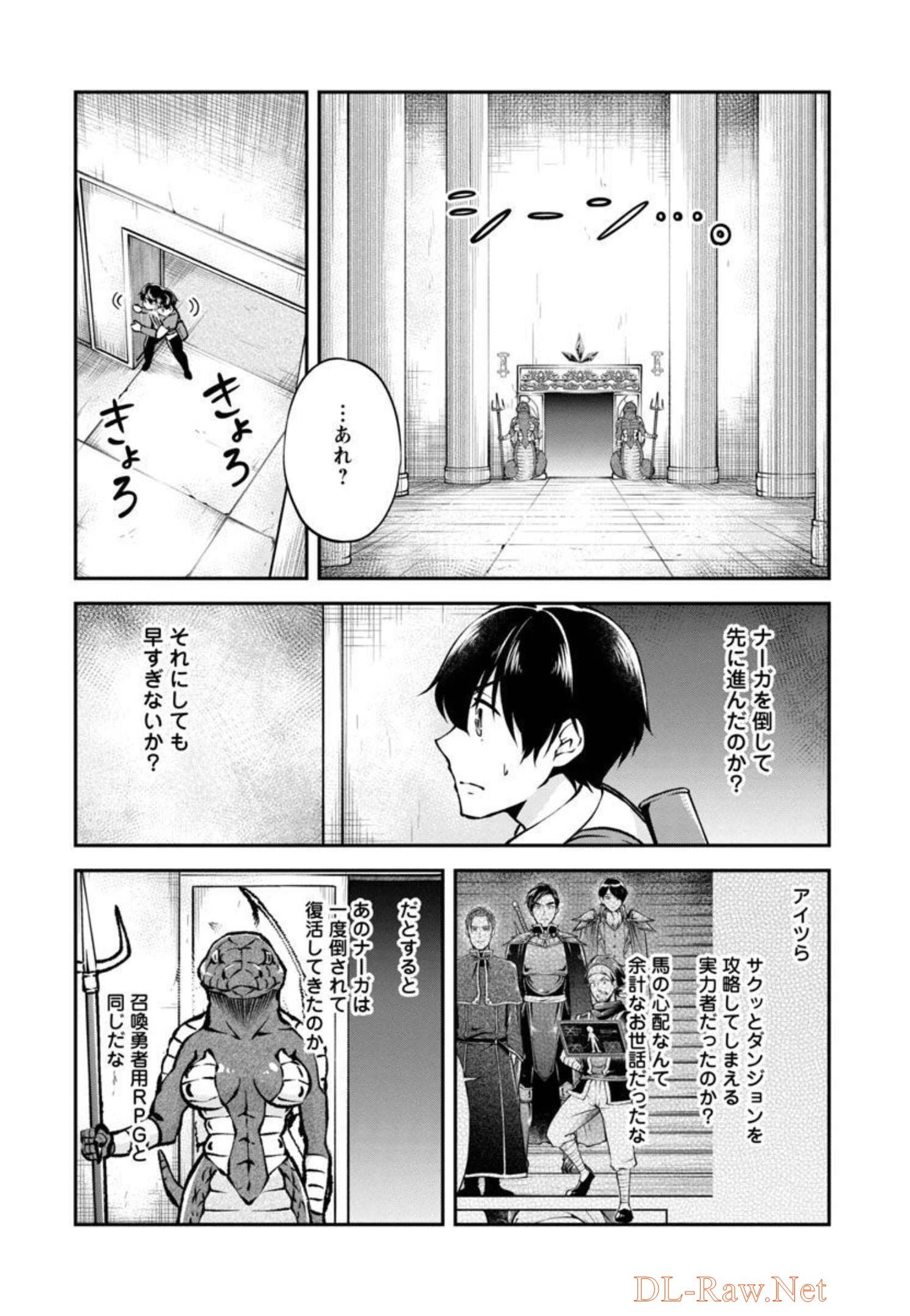 WARE NI CHEAT O - HAZURE CHEAT NO SHOUKAN YUUSHA WA ISEKAI DE YUKKURI KURASHITAI - raw - Chapter 31 - https://jpdd.ccdd.to/JPDD/warenicheatohazurecheatnoshoukanyuushawaisekaideyukkurikurashitai/206281/4sb3aunxehd.jpg