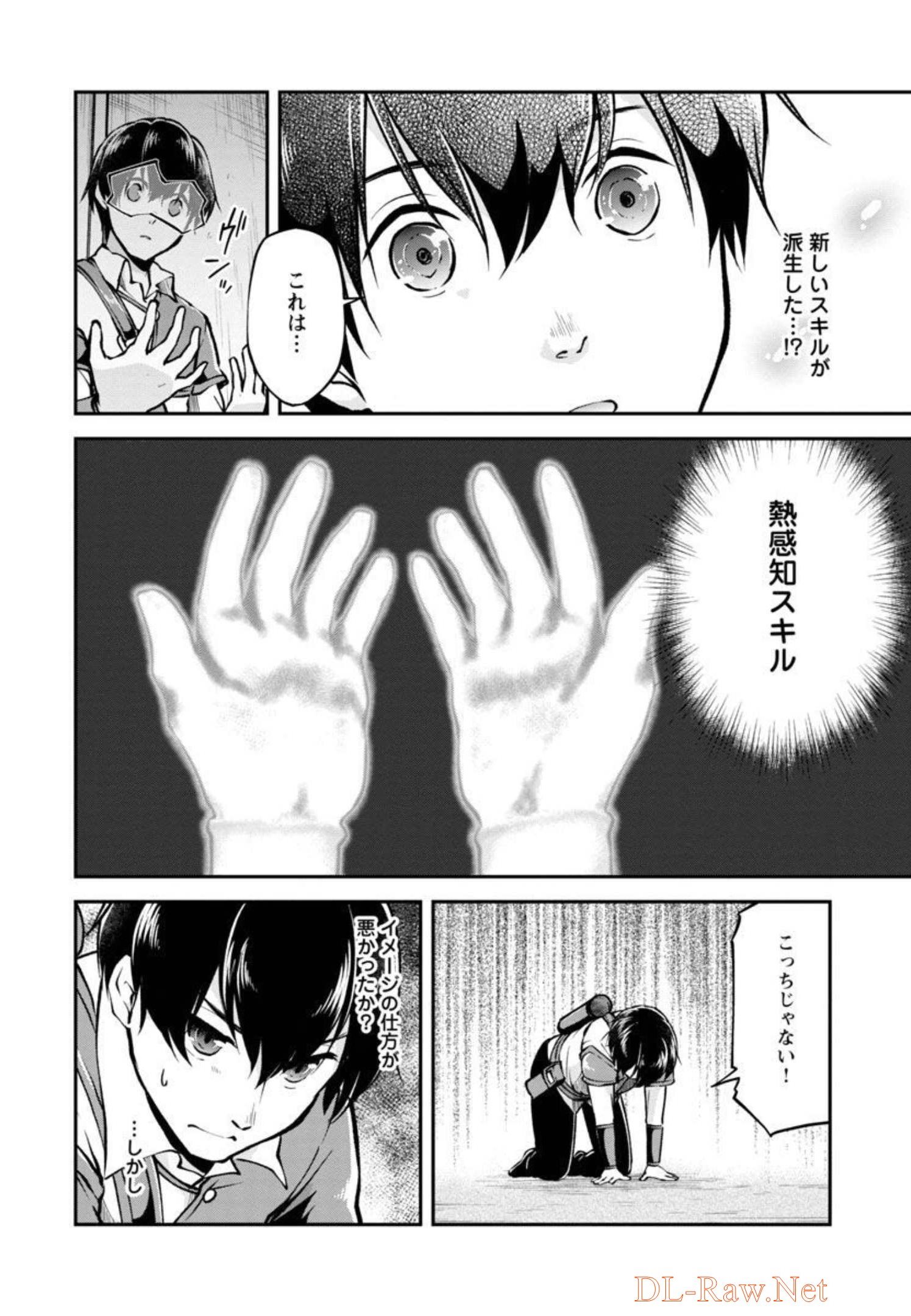WARE NI CHEAT O - HAZURE CHEAT NO SHOUKAN YUUSHA WA ISEKAI DE YUKKURI KURASHITAI - raw - Chapter 31 - https://jpdd.ccdd.to/JPDD/warenicheatohazurecheatnoshoukanyuushawaisekaideyukkurikurashitai/206281/5s1l25qhji0.jpg