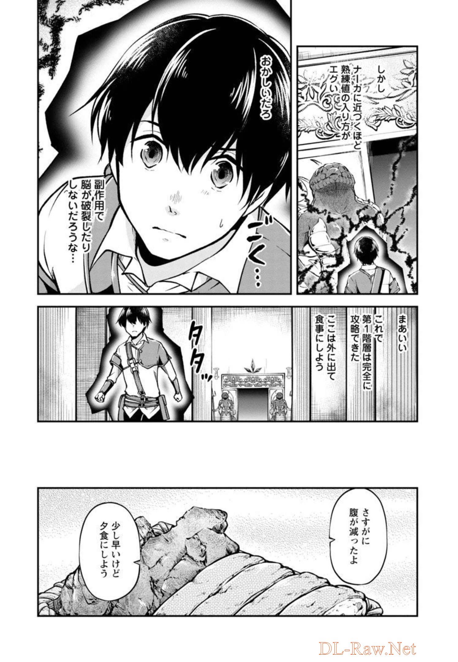 WARE NI CHEAT O - HAZURE CHEAT NO SHOUKAN YUUSHA WA ISEKAI DE YUKKURI KURASHITAI - raw - Chapter 31 - https://jpdd.ccdd.to/JPDD/warenicheatohazurecheatnoshoukanyuushawaisekaideyukkurikurashitai/206281/a1ga3raogdf.jpg