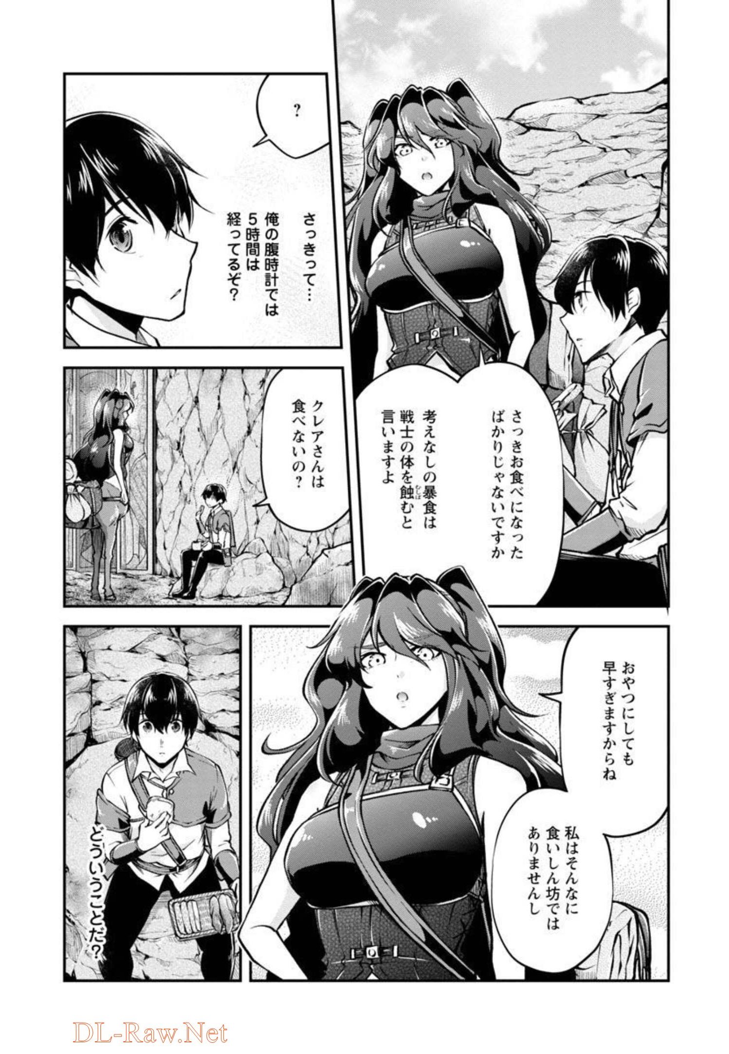 WARE NI CHEAT O - HAZURE CHEAT NO SHOUKAN YUUSHA WA ISEKAI DE YUKKURI KURASHITAI - raw - Chapter 31 - https://jpdd.ccdd.to/JPDD/warenicheatohazurecheatnoshoukanyuushawaisekaideyukkurikurashitai/206281/azgzvm2qb3s.jpg