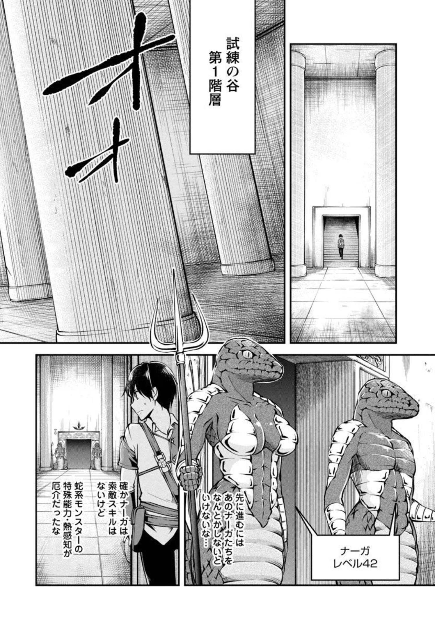 WARE NI CHEAT O - HAZURE CHEAT NO SHOUKAN YUUSHA WA ISEKAI DE YUKKURI KURASHITAI - raw - Chapter 31 - https://jpdd.ccdd.to/JPDD/warenicheatohazurecheatnoshoukanyuushawaisekaideyukkurikurashitai/206281/byco1qscgmb.jpg