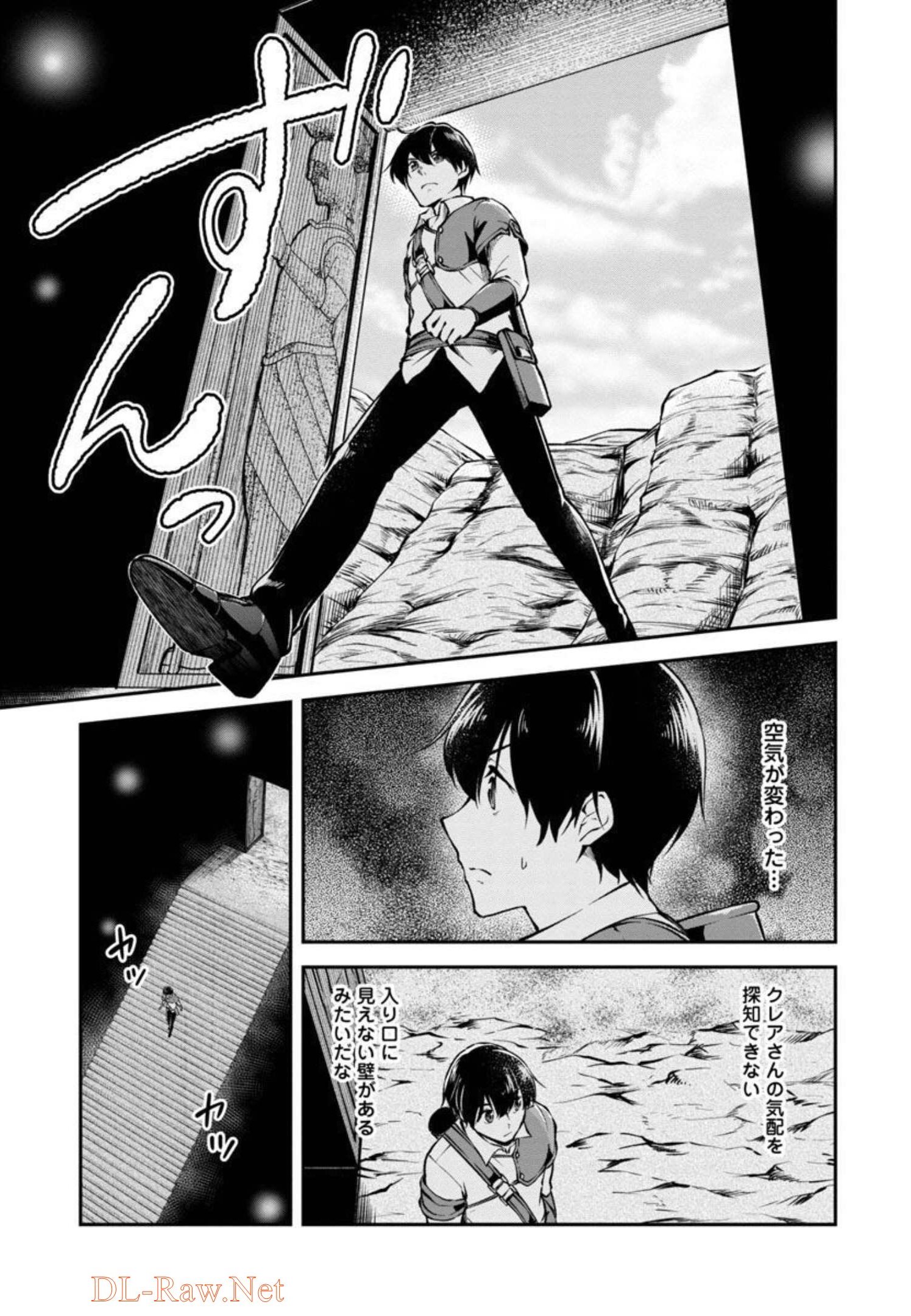 WARE NI CHEAT O - HAZURE CHEAT NO SHOUKAN YUUSHA WA ISEKAI DE YUKKURI KURASHITAI - raw - Chapter 31 - https://jpdd.ccdd.to/JPDD/warenicheatohazurecheatnoshoukanyuushawaisekaideyukkurikurashitai/206281/hrksopxyoae.jpg