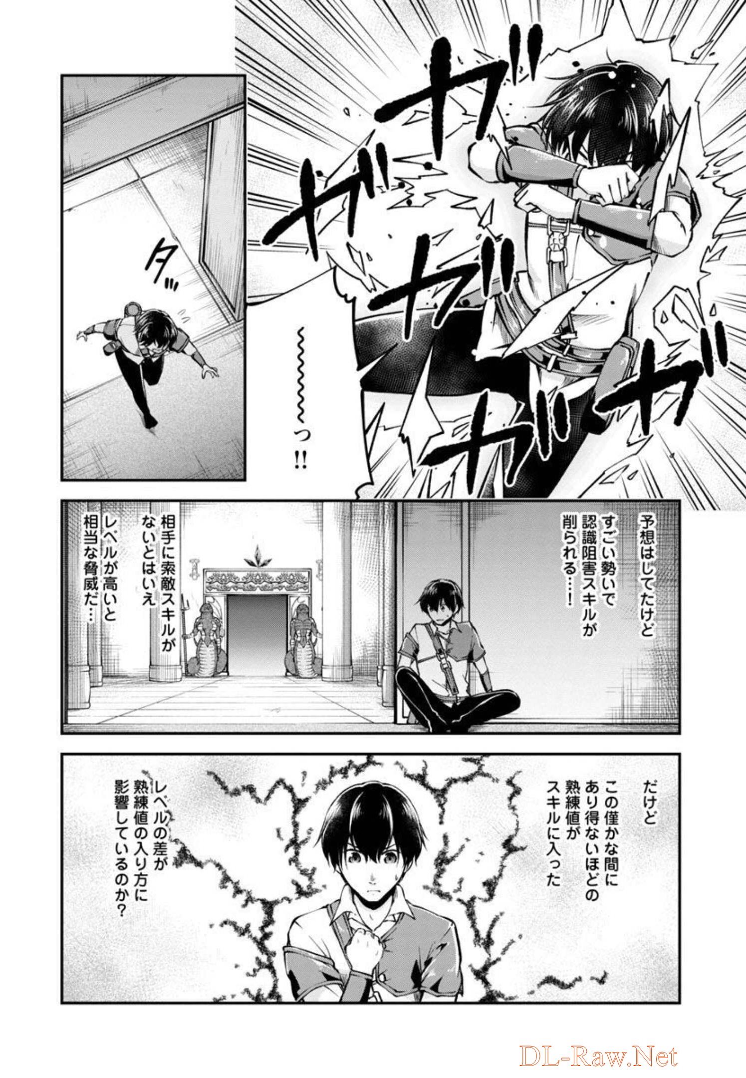 WARE NI CHEAT O - HAZURE CHEAT NO SHOUKAN YUUSHA WA ISEKAI DE YUKKURI KURASHITAI - raw - Chapter 31 - https://jpdd.ccdd.to/JPDD/warenicheatohazurecheatnoshoukanyuushawaisekaideyukkurikurashitai/206281/hwpvhjx2jbs.jpg