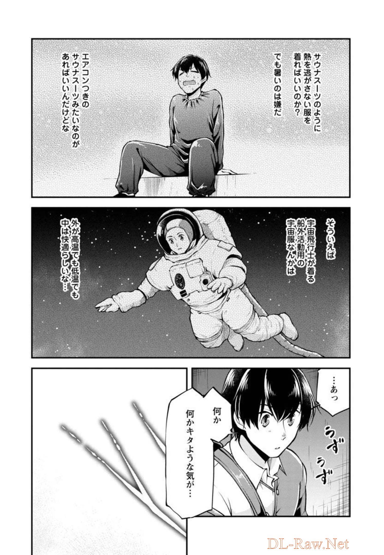 WARE NI CHEAT O - HAZURE CHEAT NO SHOUKAN YUUSHA WA ISEKAI DE YUKKURI KURASHITAI - raw - Chapter 31 - https://jpdd.ccdd.to/JPDD/warenicheatohazurecheatnoshoukanyuushawaisekaideyukkurikurashitai/206281/i3gih1xkhg0.jpg