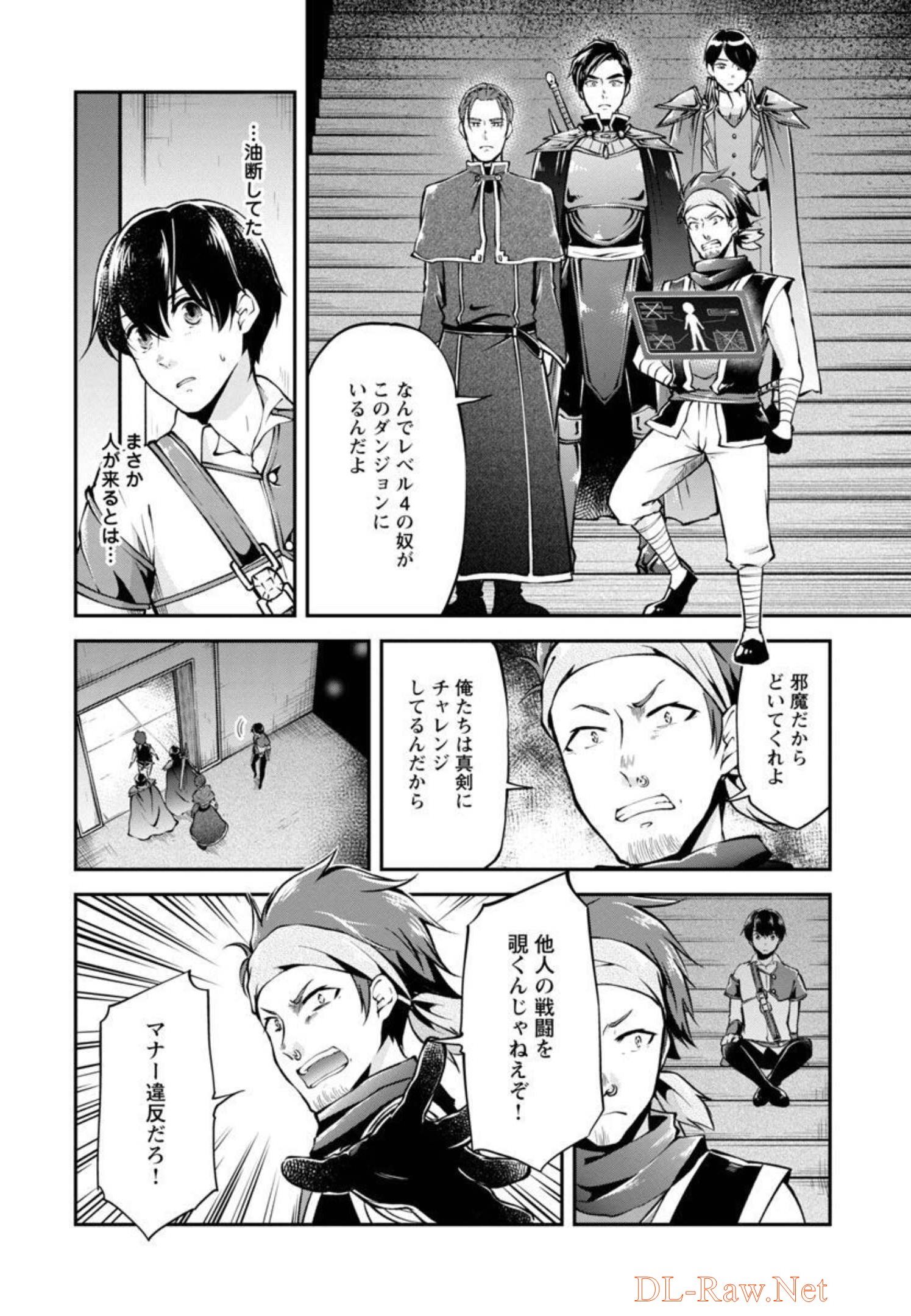 WARE NI CHEAT O - HAZURE CHEAT NO SHOUKAN YUUSHA WA ISEKAI DE YUKKURI KURASHITAI - raw - Chapter 31 - https://jpdd.ccdd.to/JPDD/warenicheatohazurecheatnoshoukanyuushawaisekaideyukkurikurashitai/206281/iadsufaeqwu.jpg