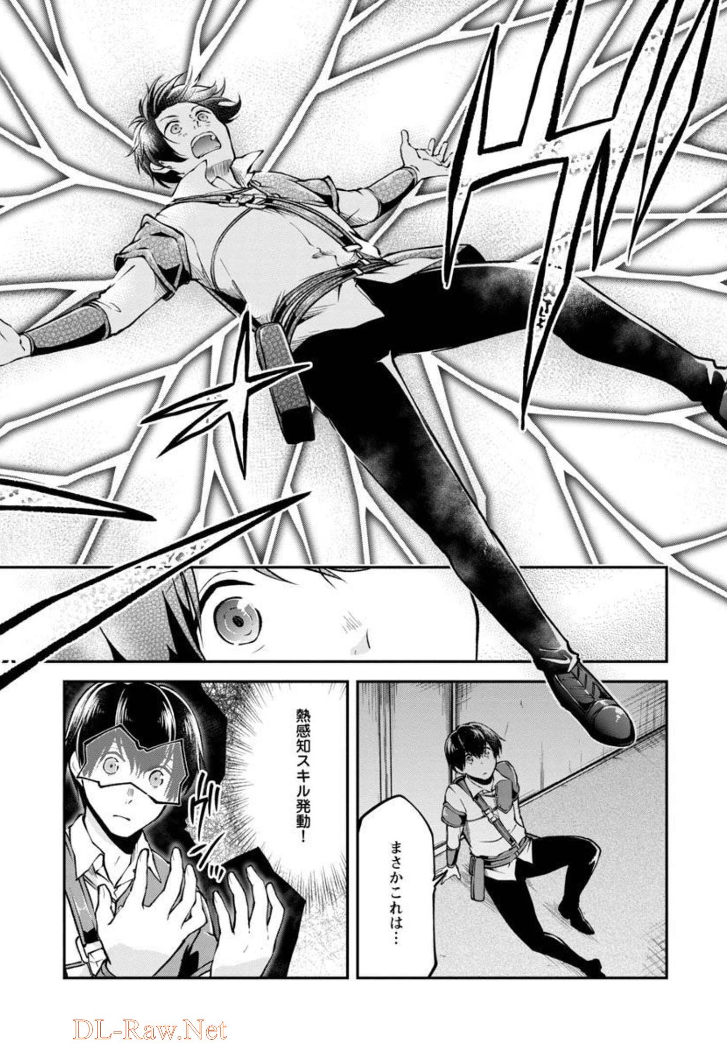 WARE NI CHEAT O - HAZURE CHEAT NO SHOUKAN YUUSHA WA ISEKAI DE YUKKURI KURASHITAI - raw - Chapter 31 - https://jpdd.ccdd.to/JPDD/warenicheatohazurecheatnoshoukanyuushawaisekaideyukkurikurashitai/206281/l2ittqfre2e.jpg