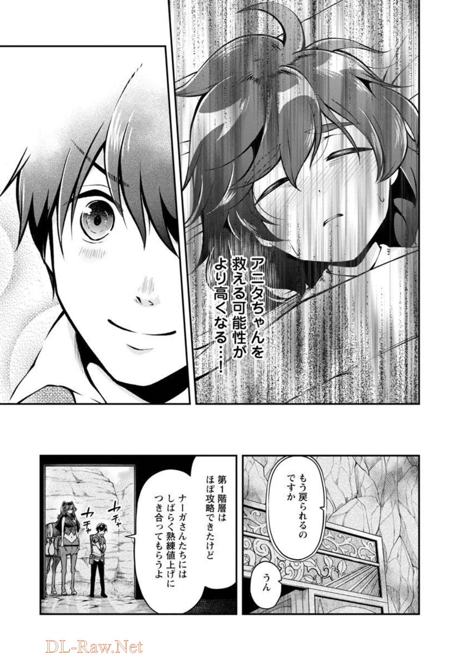 WARE NI CHEAT O - HAZURE CHEAT NO SHOUKAN YUUSHA WA ISEKAI DE YUKKURI KURASHITAI - raw - Chapter 31 - https://jpdd.ccdd.to/JPDD/warenicheatohazurecheatnoshoukanyuushawaisekaideyukkurikurashitai/206281/mpiufnexrkt.jpg