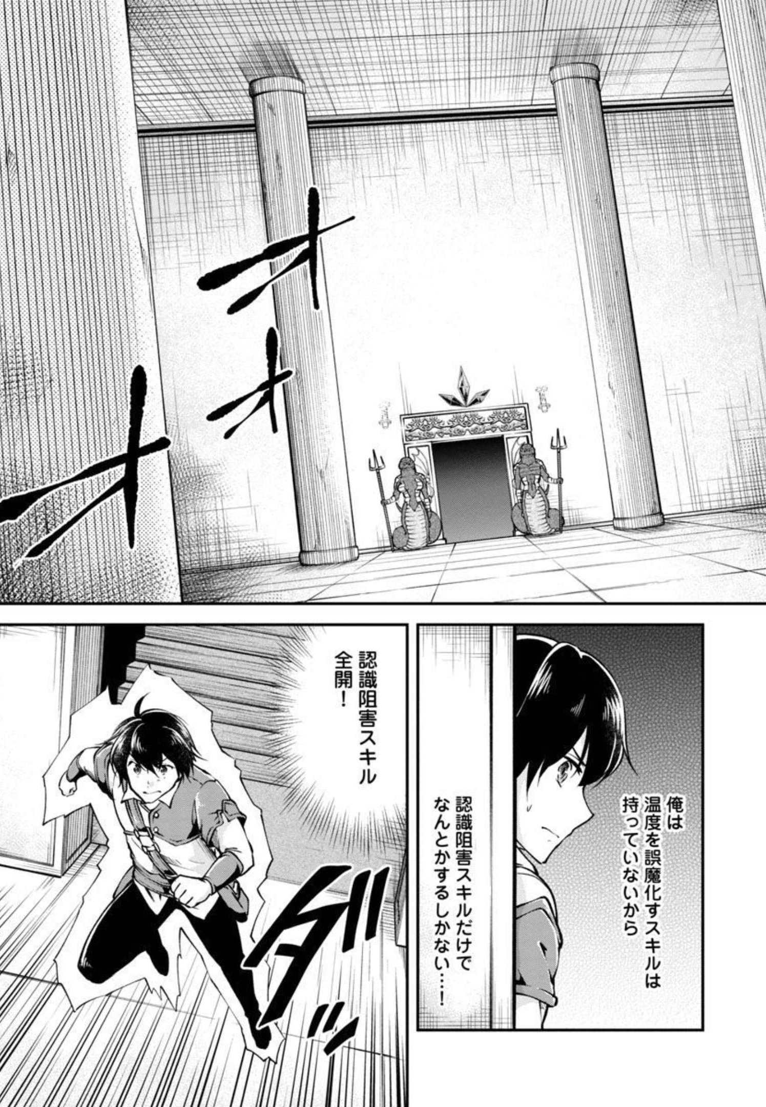 WARE NI CHEAT O - HAZURE CHEAT NO SHOUKAN YUUSHA WA ISEKAI DE YUKKURI KURASHITAI - raw - Chapter 31 - https://jpdd.ccdd.to/JPDD/warenicheatohazurecheatnoshoukanyuushawaisekaideyukkurikurashitai/206281/qbf5nt5qode.jpg