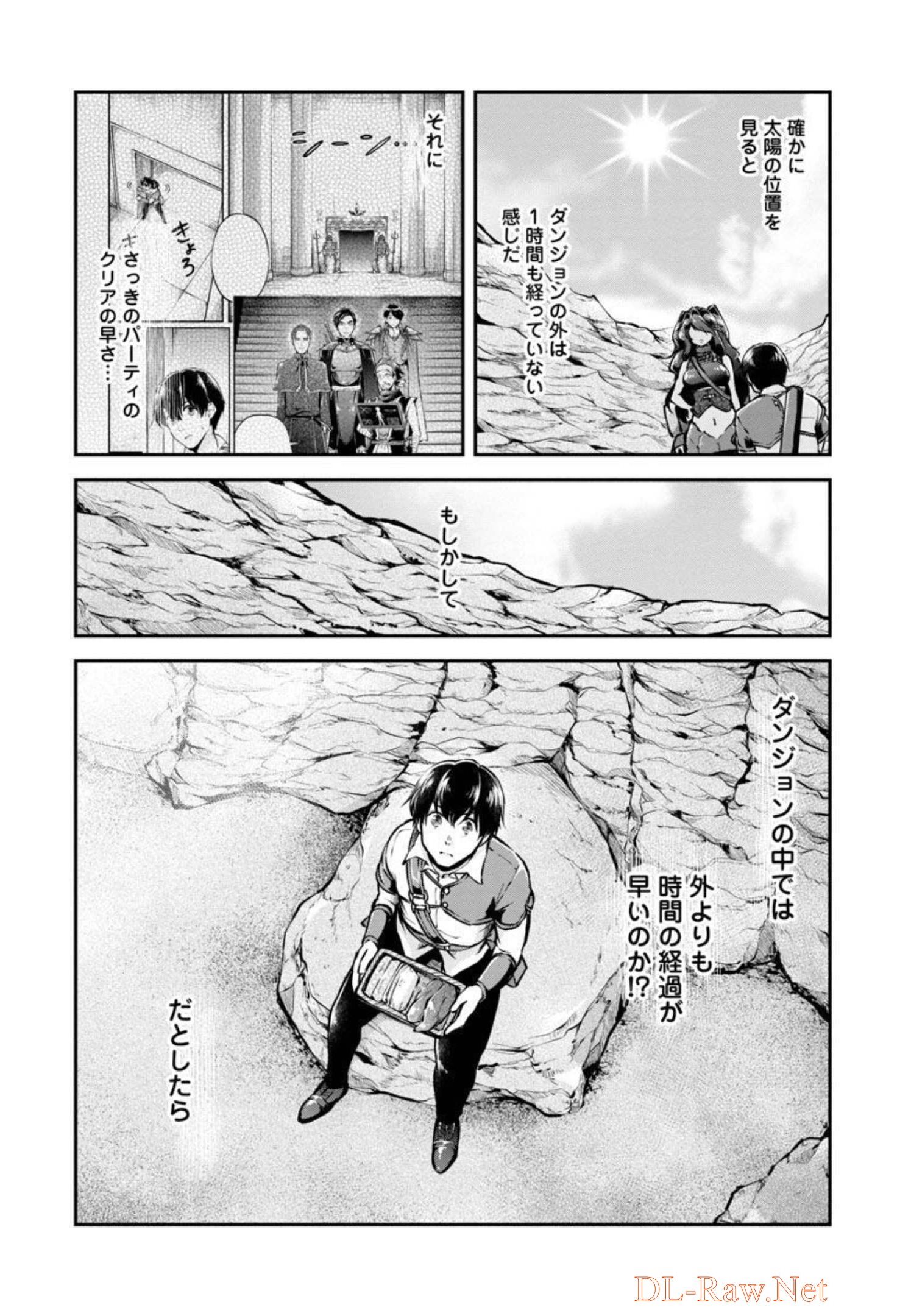 WARE NI CHEAT O - HAZURE CHEAT NO SHOUKAN YUUSHA WA ISEKAI DE YUKKURI KURASHITAI - raw - Chapter 31 - https://jpdd.ccdd.to/JPDD/warenicheatohazurecheatnoshoukanyuushawaisekaideyukkurikurashitai/206281/qk24thvruk3.jpg