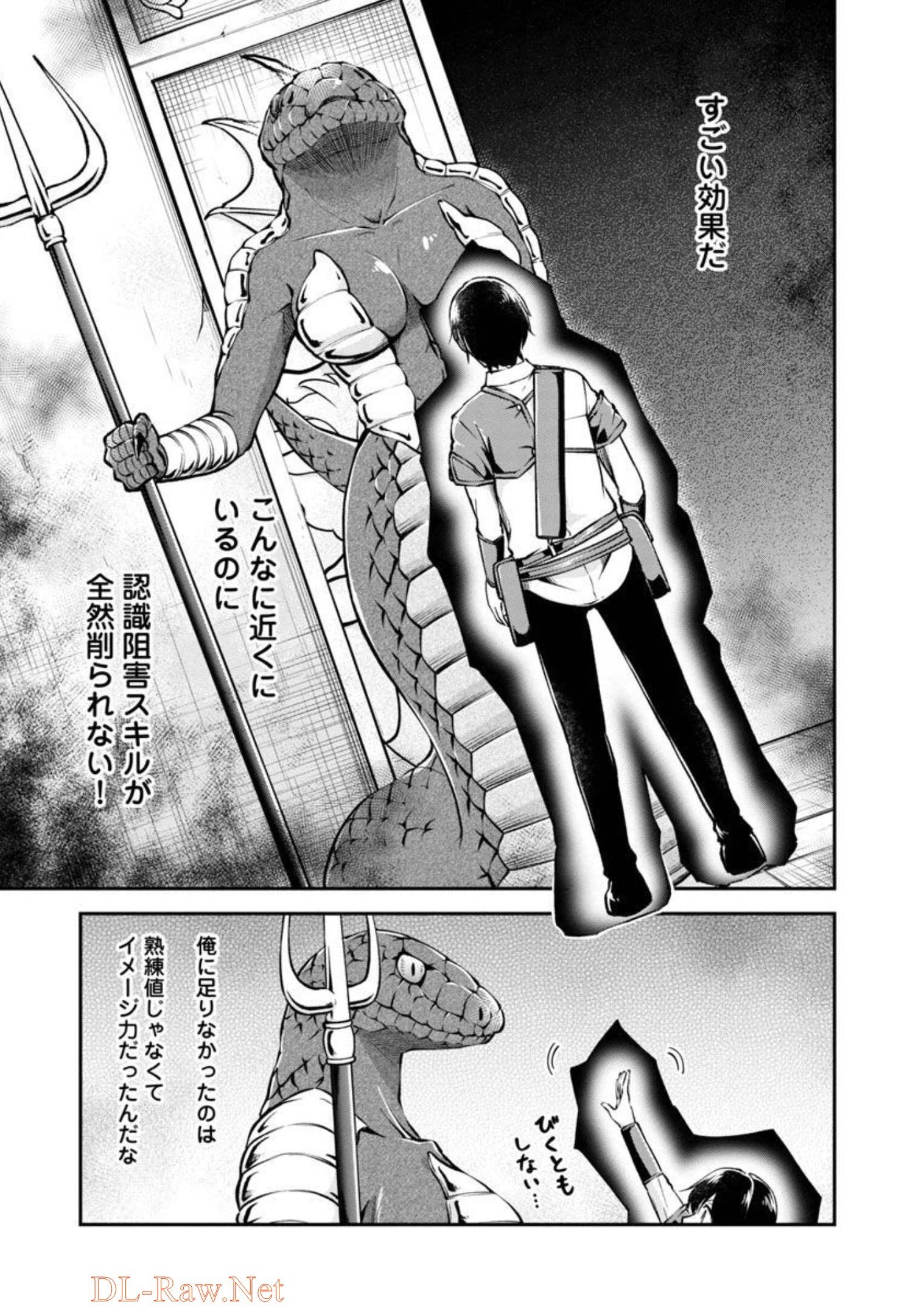 WARE NI CHEAT O - HAZURE CHEAT NO SHOUKAN YUUSHA WA ISEKAI DE YUKKURI KURASHITAI - raw - Chapter 31 - https://jpdd.ccdd.to/JPDD/warenicheatohazurecheatnoshoukanyuushawaisekaideyukkurikurashitai/206281/qk3oggi4y1z.jpg
