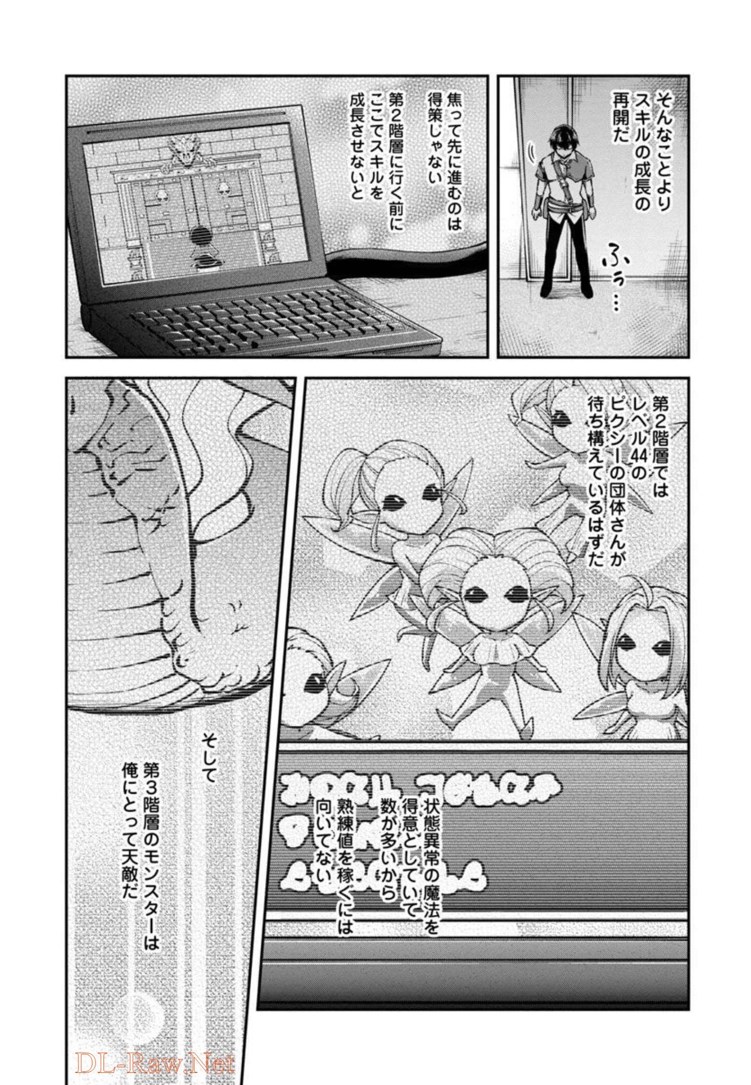 WARE NI CHEAT O - HAZURE CHEAT NO SHOUKAN YUUSHA WA ISEKAI DE YUKKURI KURASHITAI - raw - Chapter 31 - https://jpdd.ccdd.to/JPDD/warenicheatohazurecheatnoshoukanyuushawaisekaideyukkurikurashitai/206281/uewh0e4yqup.jpg