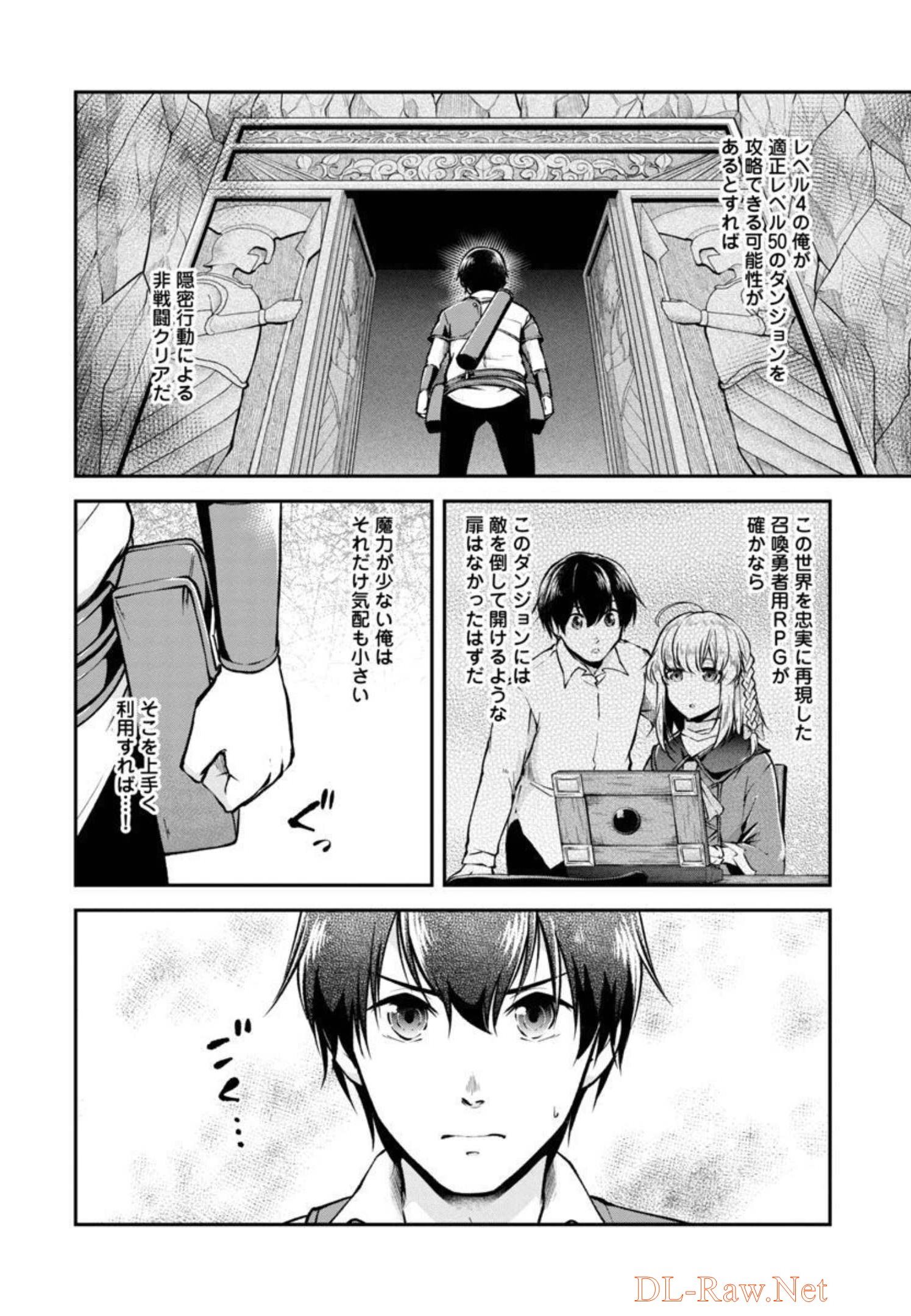 WARE NI CHEAT O - HAZURE CHEAT NO SHOUKAN YUUSHA WA ISEKAI DE YUKKURI KURASHITAI - raw - Chapter 31 - https://jpdd.ccdd.to/JPDD/warenicheatohazurecheatnoshoukanyuushawaisekaideyukkurikurashitai/206281/yxodnvtp1kz.jpg