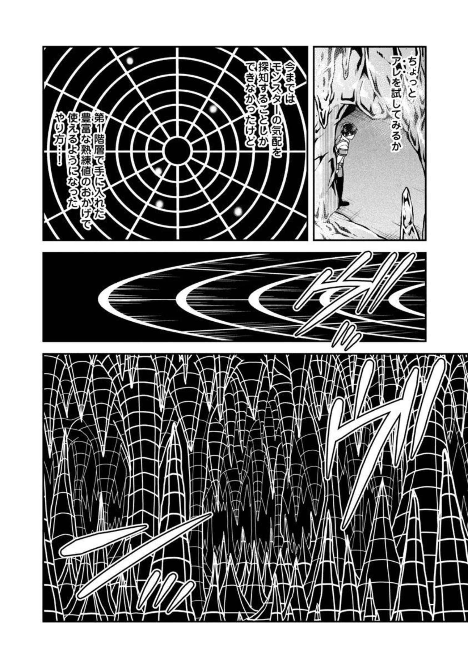 WARE NI CHEAT O - HAZURE CHEAT NO SHOUKAN YUUSHA WA ISEKAI DE YUKKURI KURASHITAI - raw - Chapter 32 - https://jpdd.ccdd.to/JPDD/warenicheatohazurecheatnoshoukanyuushawaisekaideyukkurikurashitai/206437/0to1mf453xm.jpg