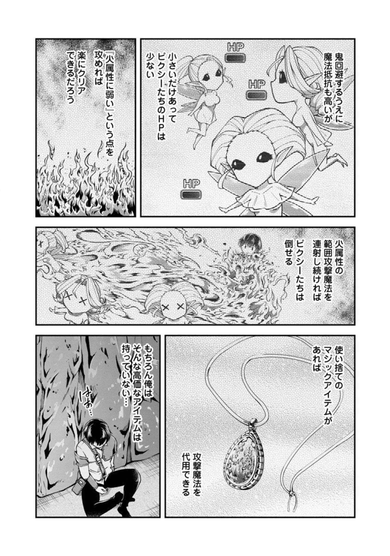 WARE NI CHEAT O - HAZURE CHEAT NO SHOUKAN YUUSHA WA ISEKAI DE YUKKURI KURASHITAI - raw - Chapter 32 - https://jpdd.ccdd.to/JPDD/warenicheatohazurecheatnoshoukanyuushawaisekaideyukkurikurashitai/206437/1urduxi4rxj.jpg