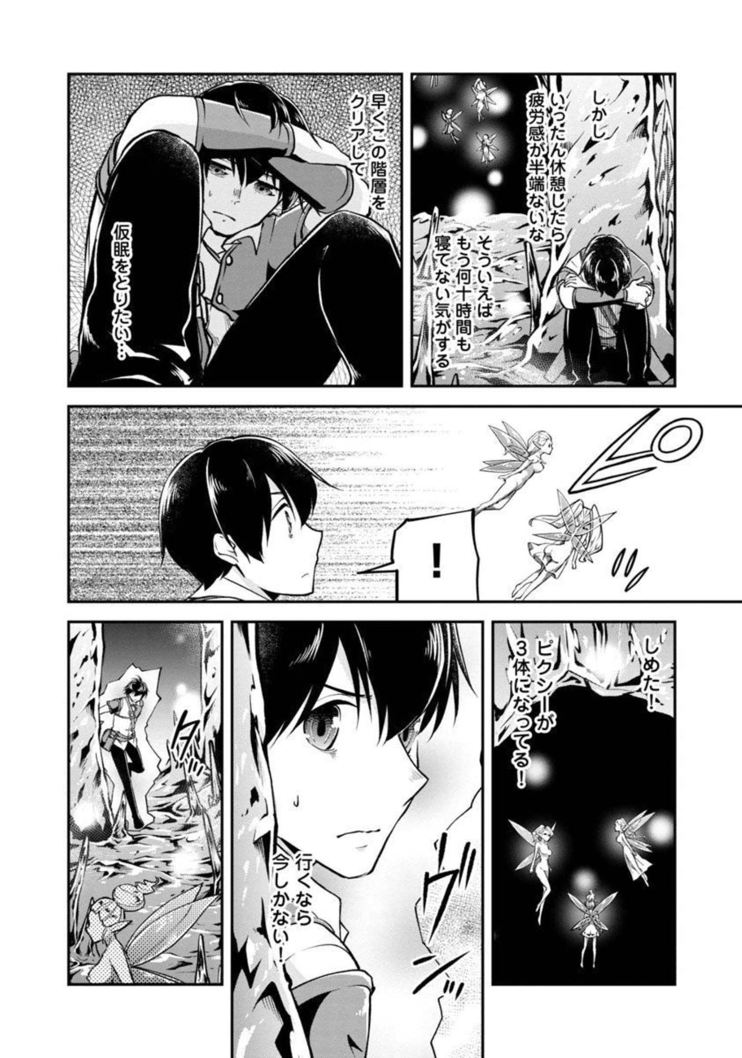 WARE NI CHEAT O - HAZURE CHEAT NO SHOUKAN YUUSHA WA ISEKAI DE YUKKURI KURASHITAI - raw - Chapter 32 - https://jpdd.ccdd.to/JPDD/warenicheatohazurecheatnoshoukanyuushawaisekaideyukkurikurashitai/206437/5av1peglvbt.jpg