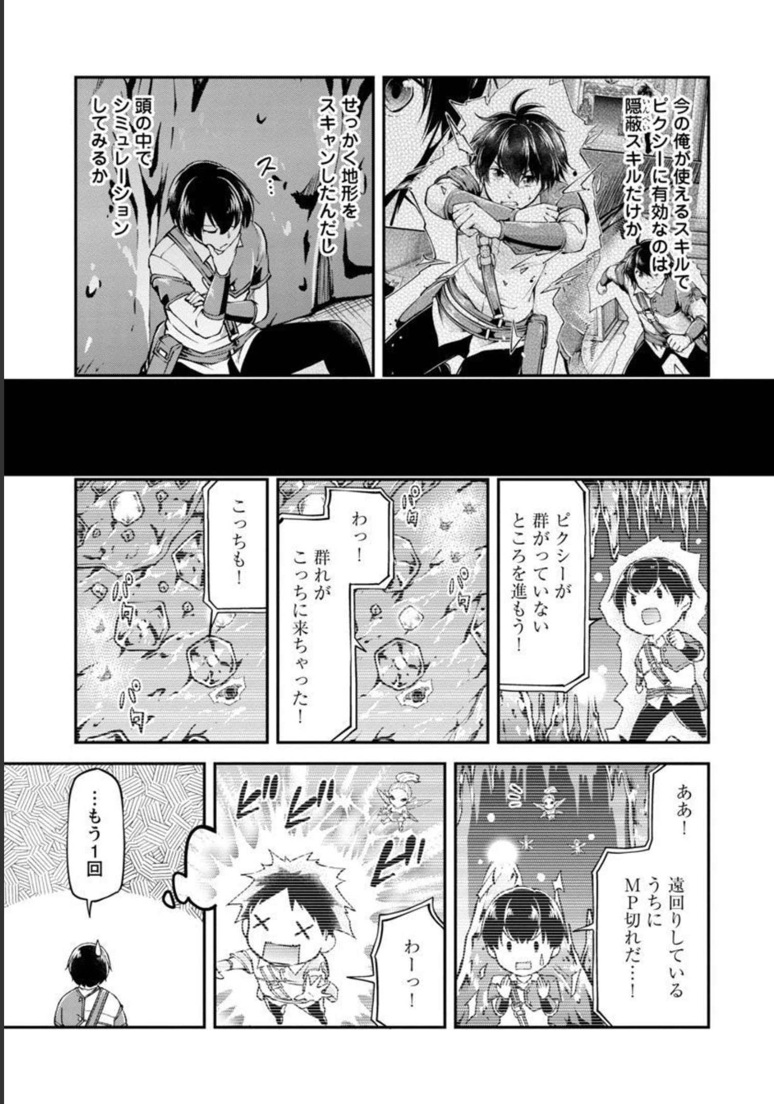 WARE NI CHEAT O - HAZURE CHEAT NO SHOUKAN YUUSHA WA ISEKAI DE YUKKURI KURASHITAI - raw - Chapter 32 - https://jpdd.ccdd.to/JPDD/warenicheatohazurecheatnoshoukanyuushawaisekaideyukkurikurashitai/206437/dud5o2l2qun.jpg