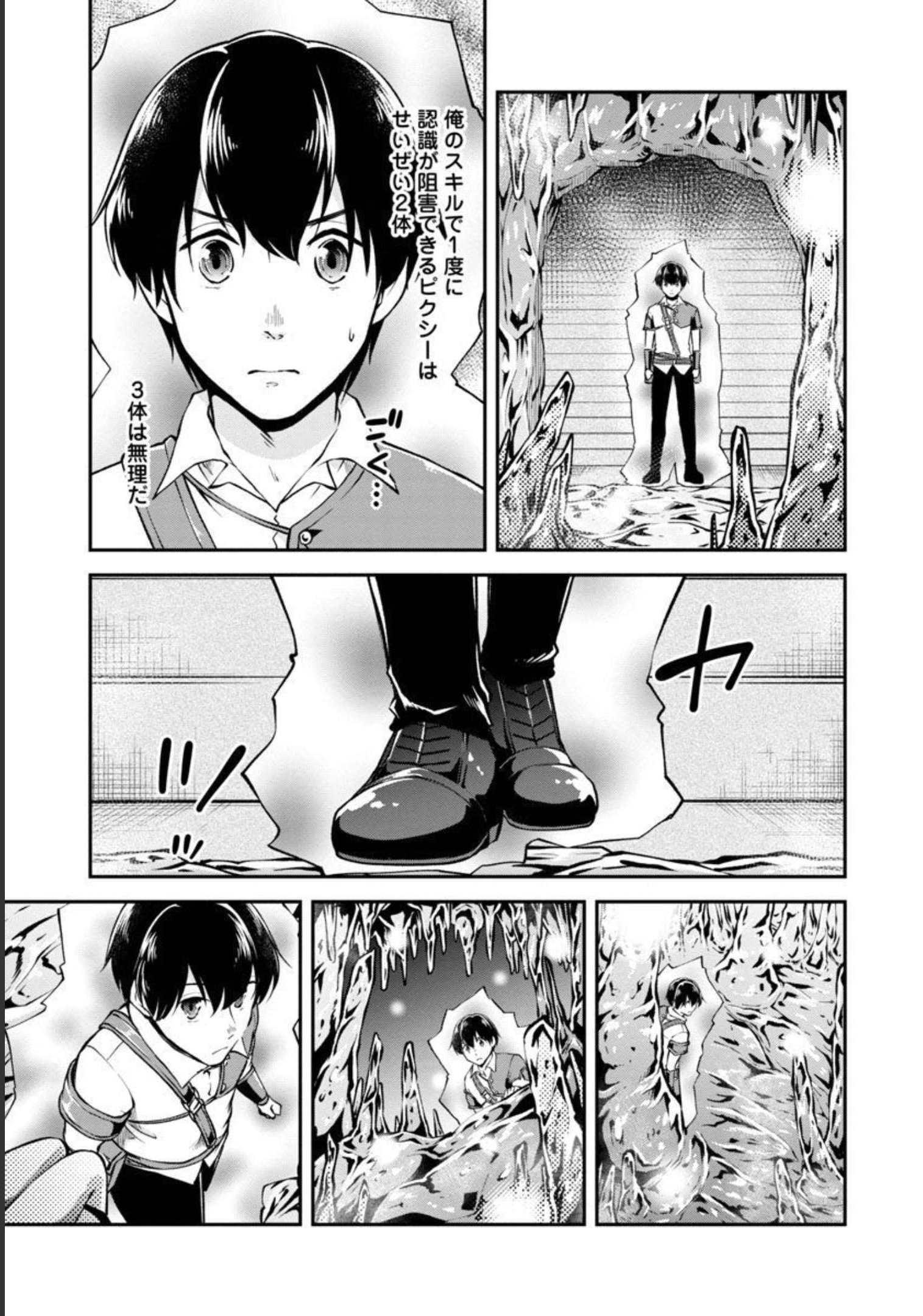 WARE NI CHEAT O - HAZURE CHEAT NO SHOUKAN YUUSHA WA ISEKAI DE YUKKURI KURASHITAI - raw - Chapter 32 - https://jpdd.ccdd.to/JPDD/warenicheatohazurecheatnoshoukanyuushawaisekaideyukkurikurashitai/206437/dwg5v4hql21.jpg