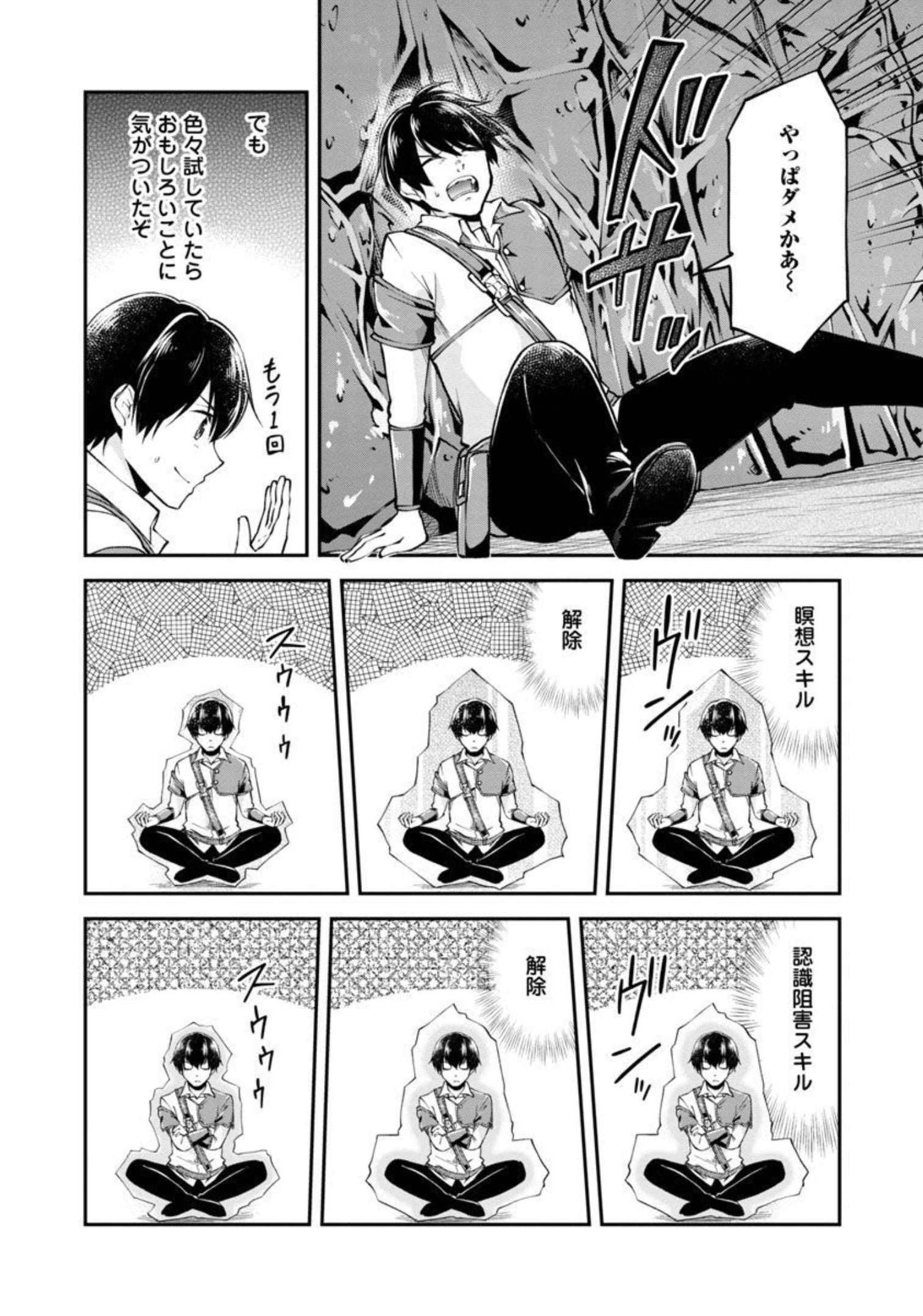 WARE NI CHEAT O - HAZURE CHEAT NO SHOUKAN YUUSHA WA ISEKAI DE YUKKURI KURASHITAI - raw - Chapter 32 - https://jpdd.ccdd.to/JPDD/warenicheatohazurecheatnoshoukanyuushawaisekaideyukkurikurashitai/206437/jxqd4yxxjtx.jpg