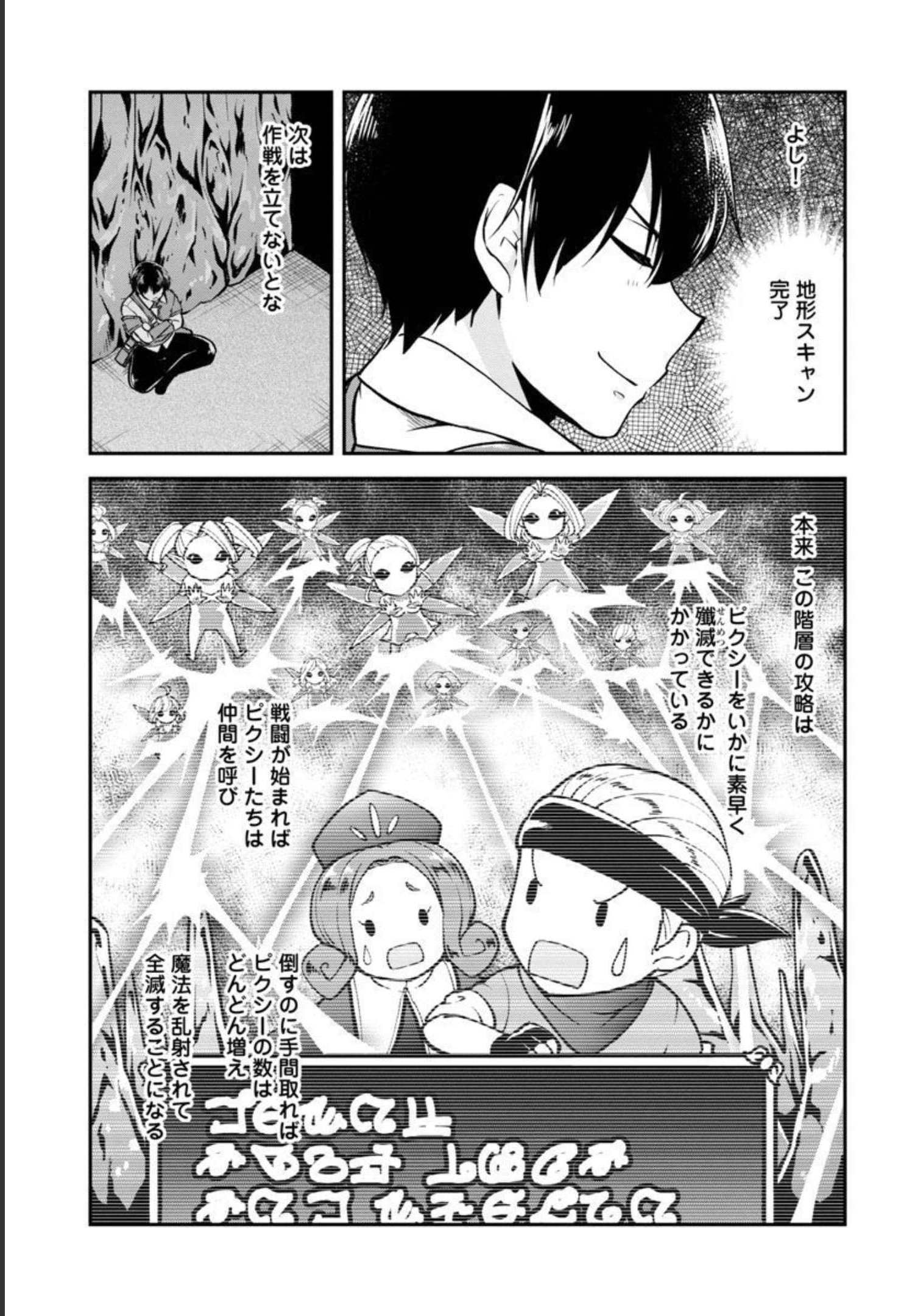 WARE NI CHEAT O - HAZURE CHEAT NO SHOUKAN YUUSHA WA ISEKAI DE YUKKURI KURASHITAI - raw - Chapter 32 - https://jpdd.ccdd.to/JPDD/warenicheatohazurecheatnoshoukanyuushawaisekaideyukkurikurashitai/206437/kc5qgqc5ko0.jpg