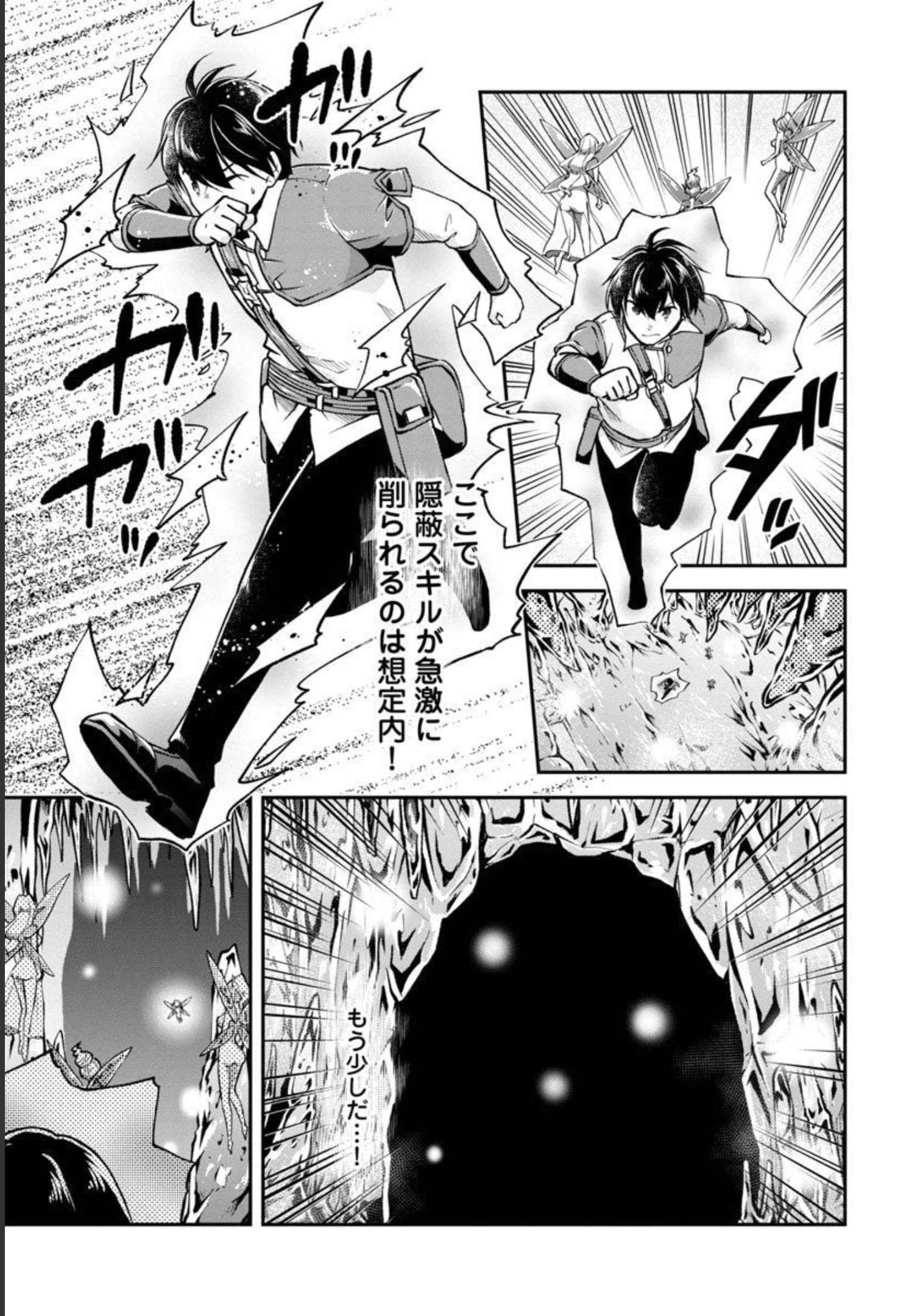 WARE NI CHEAT O - HAZURE CHEAT NO SHOUKAN YUUSHA WA ISEKAI DE YUKKURI KURASHITAI - raw - Chapter 32 - https://jpdd.ccdd.to/JPDD/warenicheatohazurecheatnoshoukanyuushawaisekaideyukkurikurashitai/206437/nxnbhkacbyl.jpg