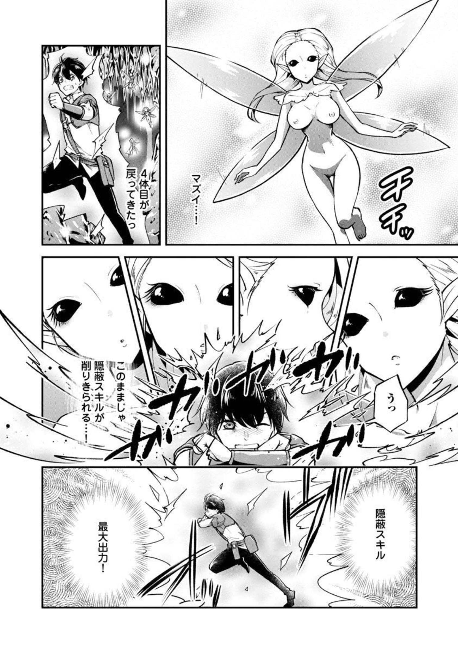 WARE NI CHEAT O - HAZURE CHEAT NO SHOUKAN YUUSHA WA ISEKAI DE YUKKURI KURASHITAI - raw - Chapter 32 - https://jpdd.ccdd.to/JPDD/warenicheatohazurecheatnoshoukanyuushawaisekaideyukkurikurashitai/206437/otgbn2pfsfk.jpg