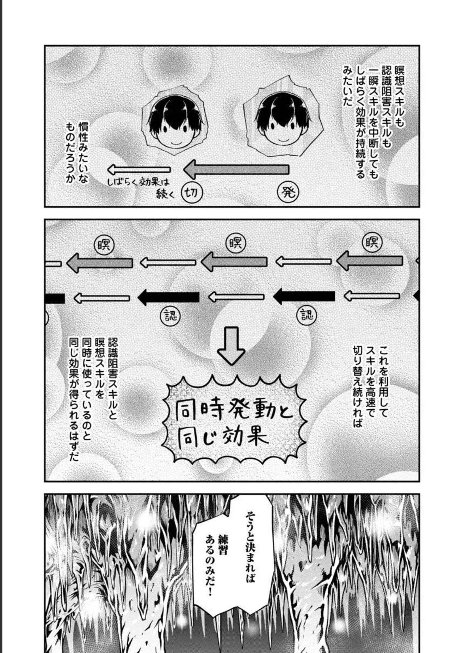 WARE NI CHEAT O - HAZURE CHEAT NO SHOUKAN YUUSHA WA ISEKAI DE YUKKURI KURASHITAI - raw - Chapter 32 - https://jpdd.ccdd.to/JPDD/warenicheatohazurecheatnoshoukanyuushawaisekaideyukkurikurashitai/206437/ovxxcf1kmmj.jpg