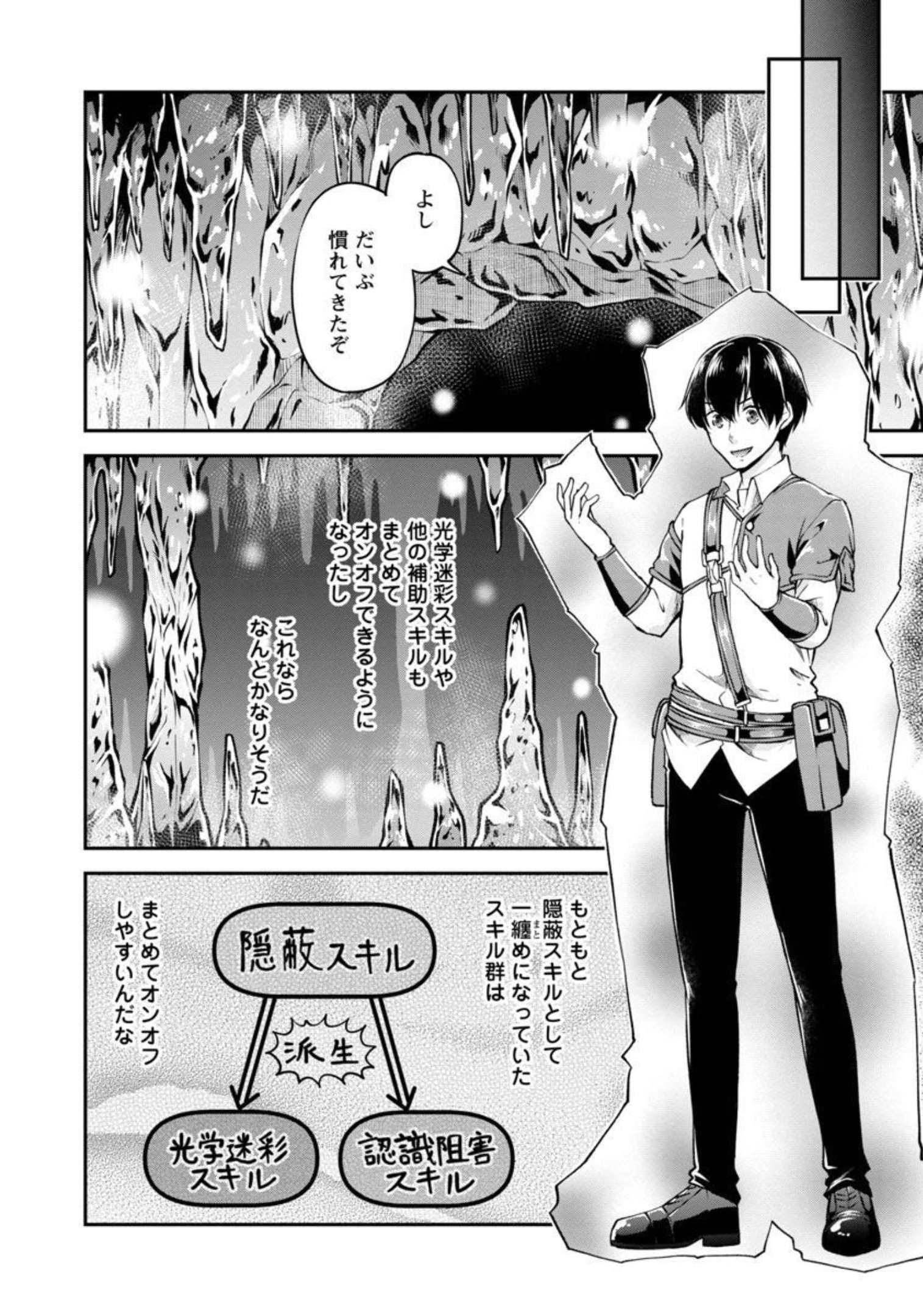 WARE NI CHEAT O - HAZURE CHEAT NO SHOUKAN YUUSHA WA ISEKAI DE YUKKURI KURASHITAI - raw - Chapter 32 - https://jpdd.ccdd.to/JPDD/warenicheatohazurecheatnoshoukanyuushawaisekaideyukkurikurashitai/206437/pfl44dmlitl.jpg
