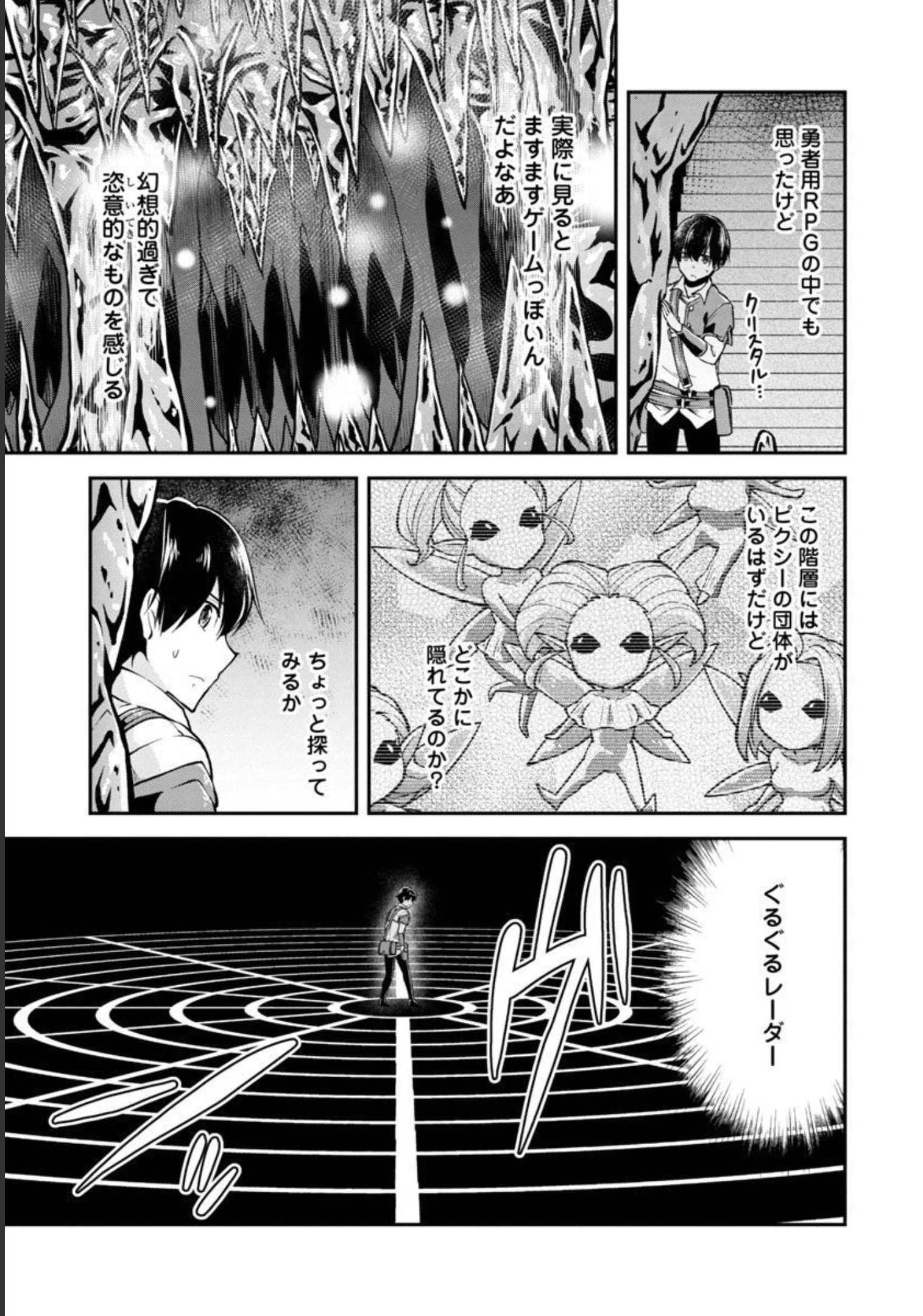 WARE NI CHEAT O - HAZURE CHEAT NO SHOUKAN YUUSHA WA ISEKAI DE YUKKURI KURASHITAI - raw - Chapter 32 - https://jpdd.ccdd.to/JPDD/warenicheatohazurecheatnoshoukanyuushawaisekaideyukkurikurashitai/206437/pi2lcqnqsmp.jpg