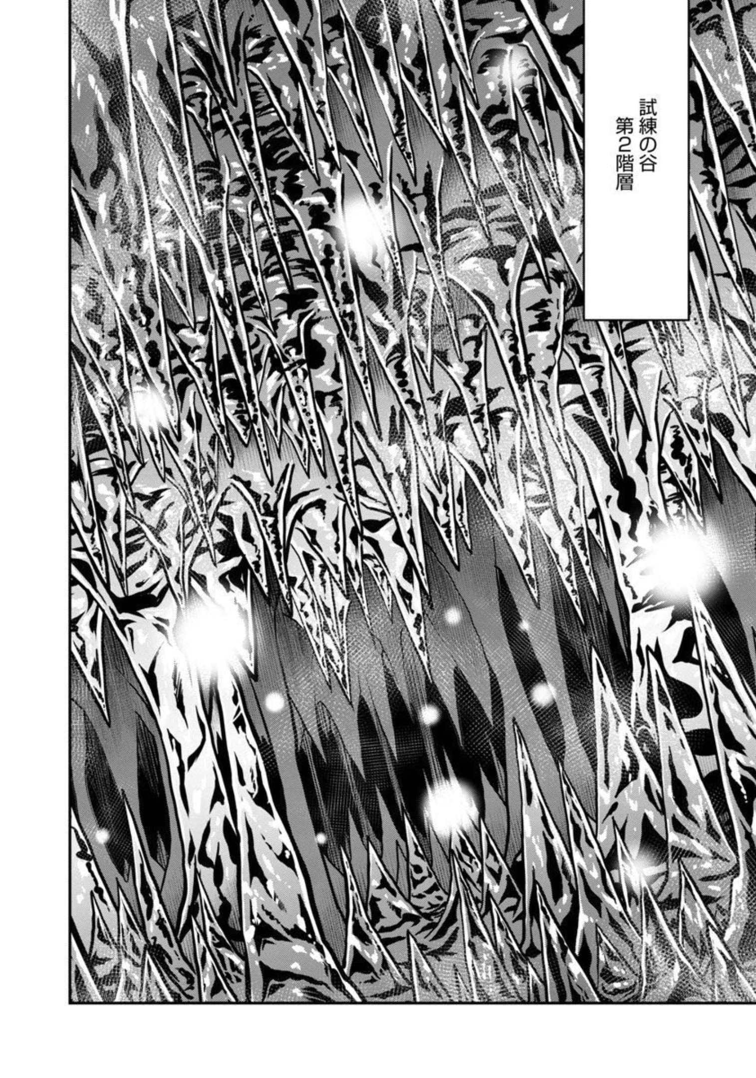 WARE NI CHEAT O - HAZURE CHEAT NO SHOUKAN YUUSHA WA ISEKAI DE YUKKURI KURASHITAI - raw - Chapter 32 - https://jpdd.ccdd.to/JPDD/warenicheatohazurecheatnoshoukanyuushawaisekaideyukkurikurashitai/206437/pzuzh4wzbzh.jpg