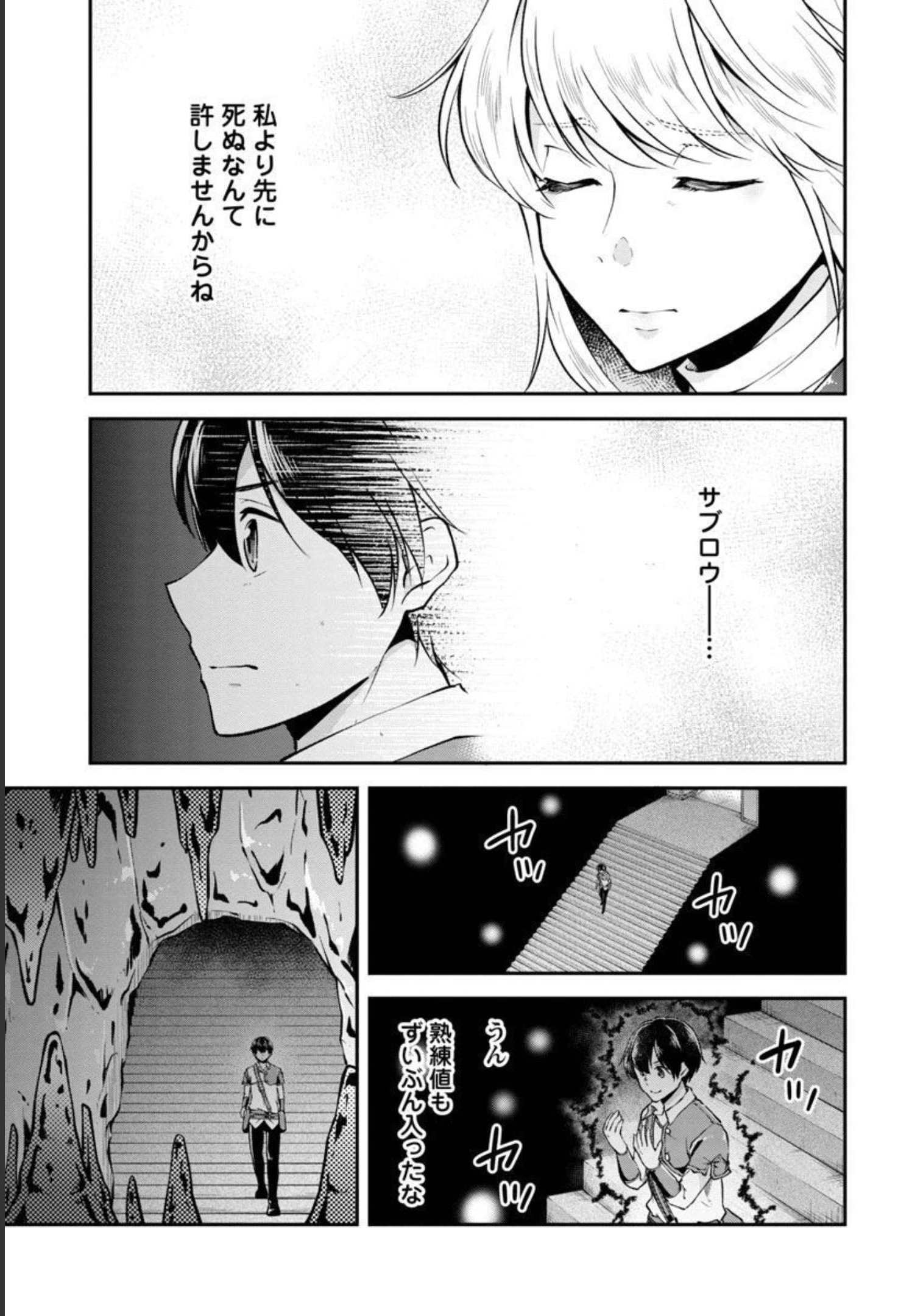WARE NI CHEAT O - HAZURE CHEAT NO SHOUKAN YUUSHA WA ISEKAI DE YUKKURI KURASHITAI - raw - Chapter 32 - https://jpdd.ccdd.to/JPDD/warenicheatohazurecheatnoshoukanyuushawaisekaideyukkurikurashitai/206437/ry2f2oarqn3.jpg
