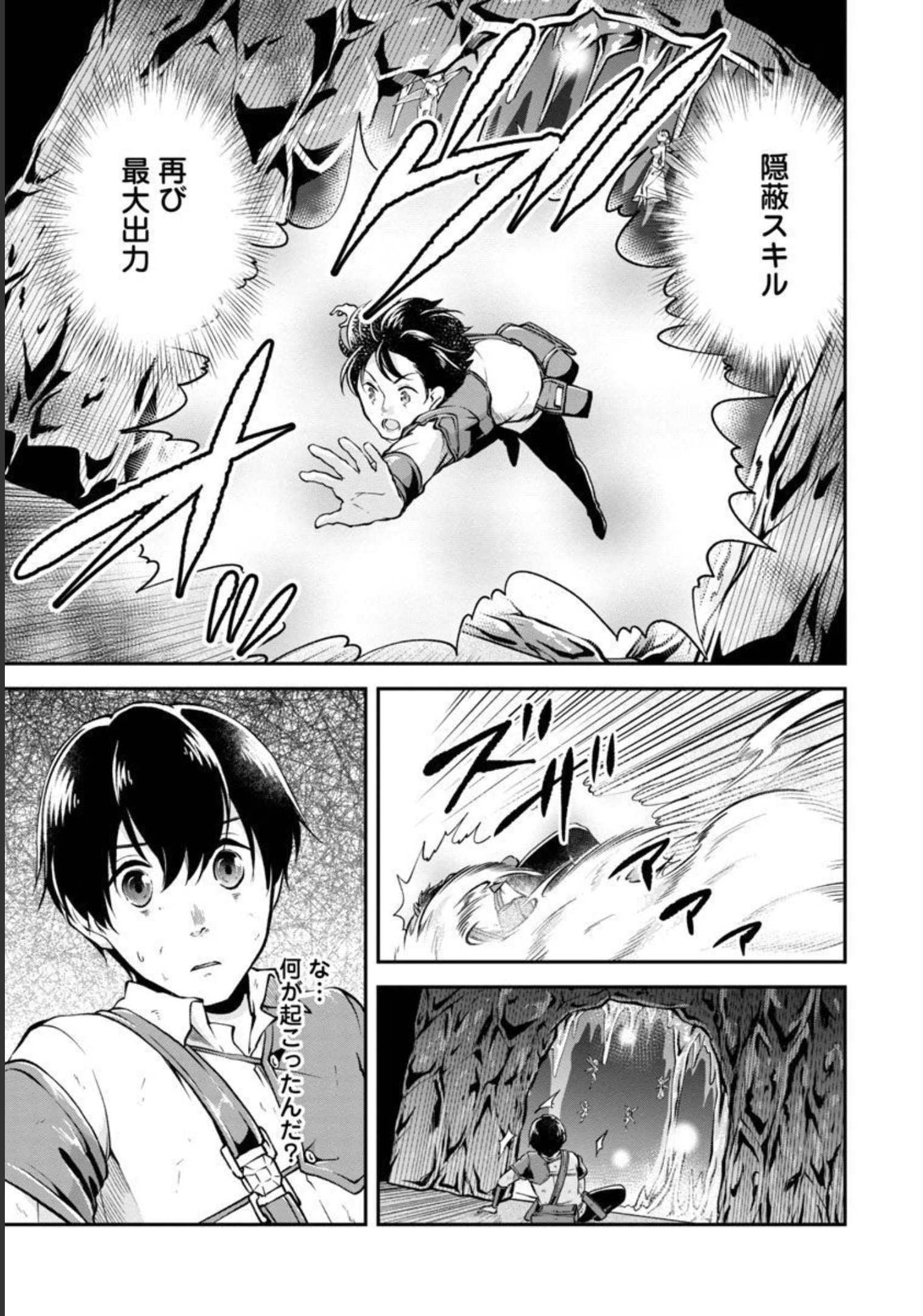 WARE NI CHEAT O - HAZURE CHEAT NO SHOUKAN YUUSHA WA ISEKAI DE YUKKURI KURASHITAI - raw - Chapter 32 - https://jpdd.ccdd.to/JPDD/warenicheatohazurecheatnoshoukanyuushawaisekaideyukkurikurashitai/206437/smfl1huozlm.jpg