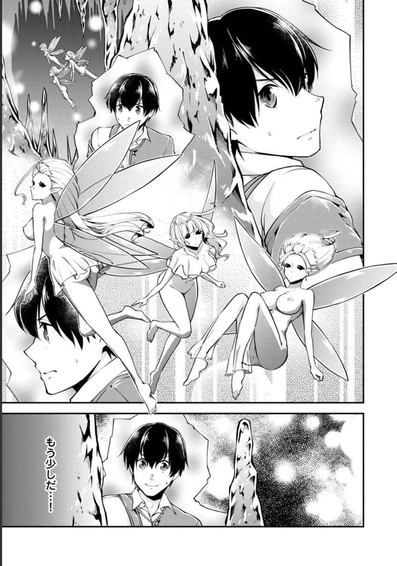 WARE NI CHEAT O - HAZURE CHEAT NO SHOUKAN YUUSHA WA ISEKAI DE YUKKURI KURASHITAI - raw - Chapter 32 - https://jpdd.ccdd.to/JPDD/warenicheatohazurecheatnoshoukanyuushawaisekaideyukkurikurashitai/206437/vvqjhb0s5gi.jpg