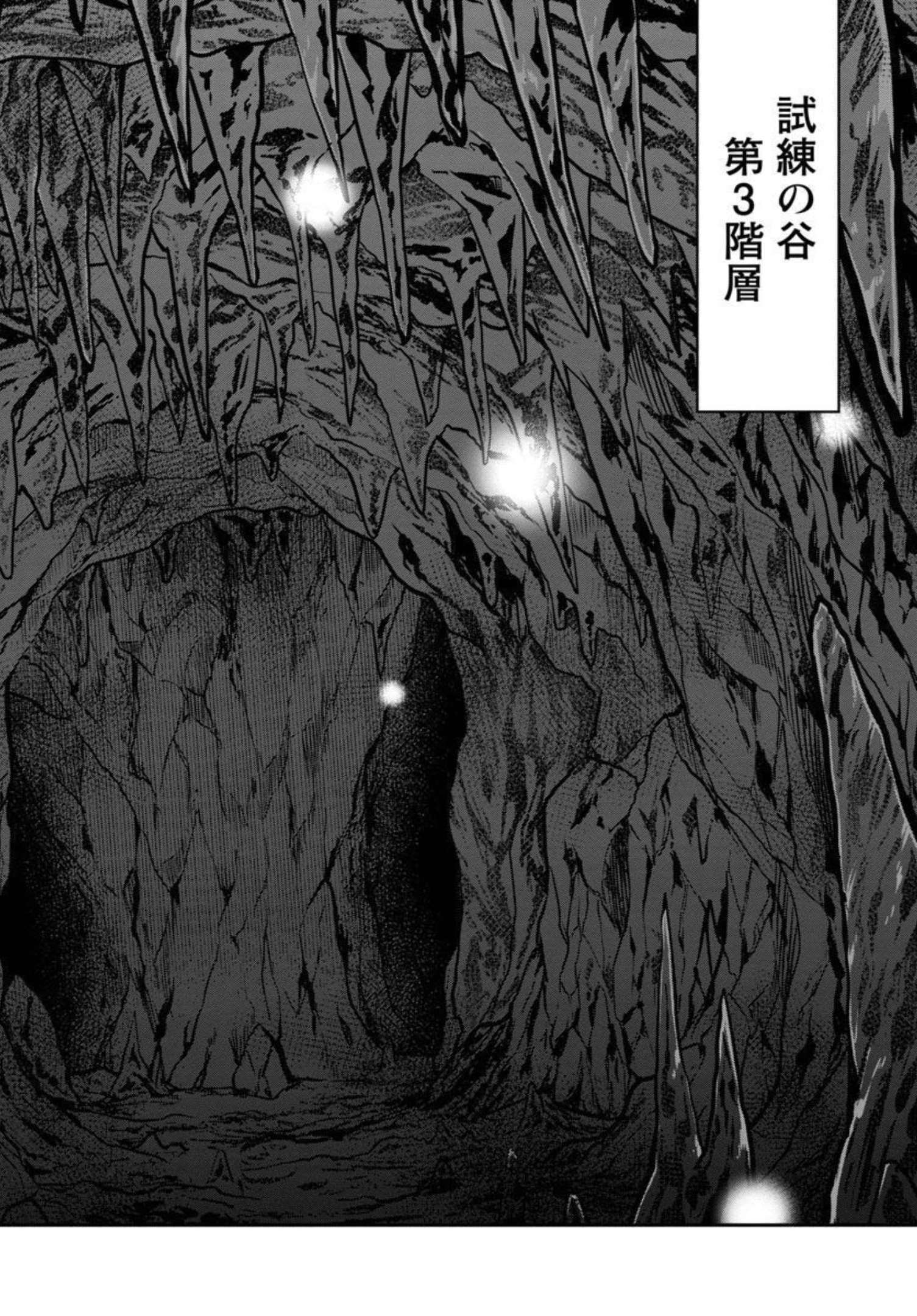 WARE NI CHEAT O - HAZURE CHEAT NO SHOUKAN YUUSHA WA ISEKAI DE YUKKURI KURASHITAI - raw - Chapter 33 - https://jpdd.ccdd.to/JPDD/warenicheatohazurecheatnoshoukanyuushawaisekaideyukkurikurashitai/206776/1x3h1sv1eyx.jpg