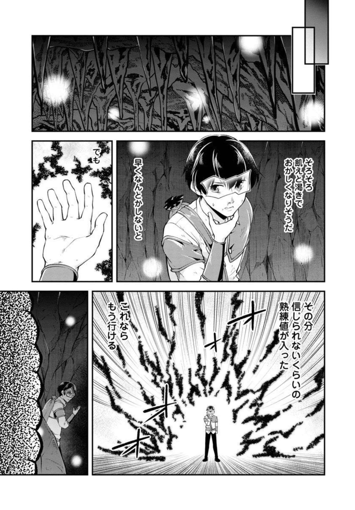WARE NI CHEAT O - HAZURE CHEAT NO SHOUKAN YUUSHA WA ISEKAI DE YUKKURI KURASHITAI - raw - Chapter 33 - https://jpdd.ccdd.to/JPDD/warenicheatohazurecheatnoshoukanyuushawaisekaideyukkurikurashitai/206776/3bt10ryi0yk.jpg
