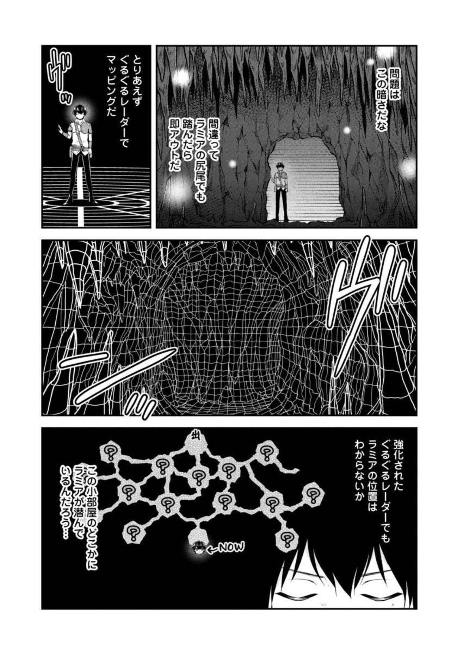 WARE NI CHEAT O - HAZURE CHEAT NO SHOUKAN YUUSHA WA ISEKAI DE YUKKURI KURASHITAI - raw - Chapter 33 - https://jpdd.ccdd.to/JPDD/warenicheatohazurecheatnoshoukanyuushawaisekaideyukkurikurashitai/206776/42hoyp42zxm.jpg
