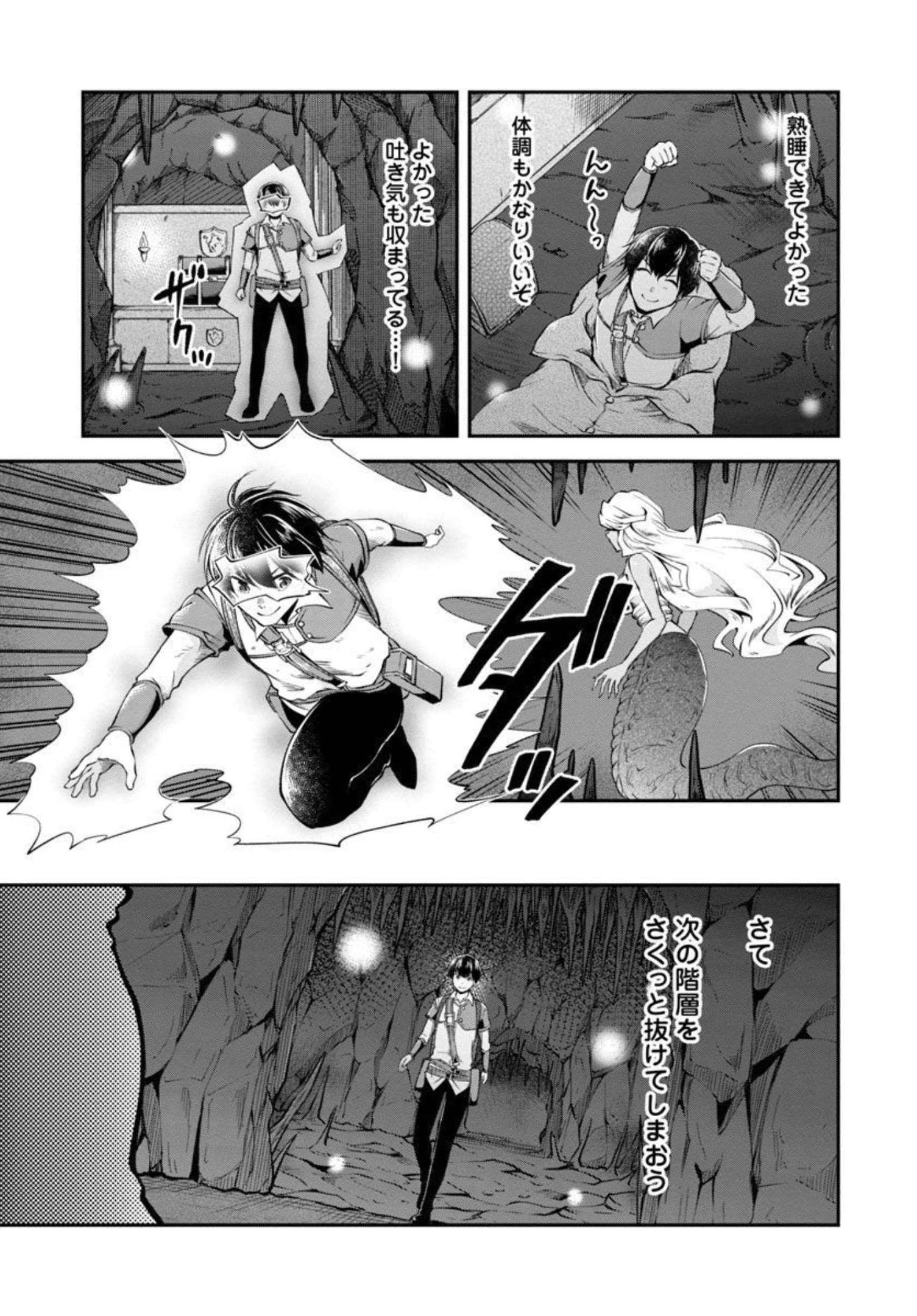 WARE NI CHEAT O - HAZURE CHEAT NO SHOUKAN YUUSHA WA ISEKAI DE YUKKURI KURASHITAI - raw - Chapter 33 - https://jpdd.ccdd.to/JPDD/warenicheatohazurecheatnoshoukanyuushawaisekaideyukkurikurashitai/206776/4q2aqfdjdmw.jpg
