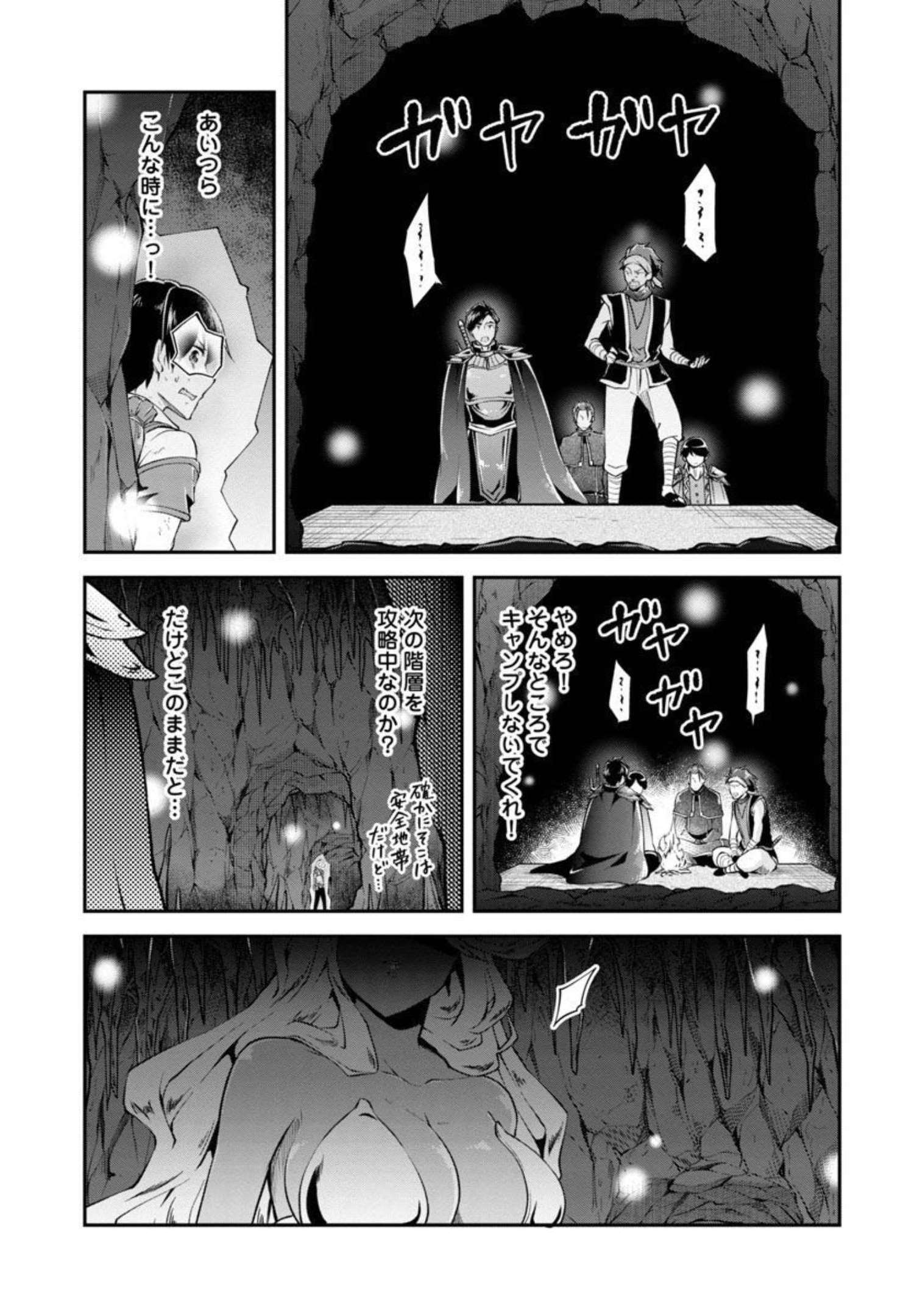 WARE NI CHEAT O - HAZURE CHEAT NO SHOUKAN YUUSHA WA ISEKAI DE YUKKURI KURASHITAI - raw - Chapter 33 - https://jpdd.ccdd.to/JPDD/warenicheatohazurecheatnoshoukanyuushawaisekaideyukkurikurashitai/206776/cank3abrz0t.jpg