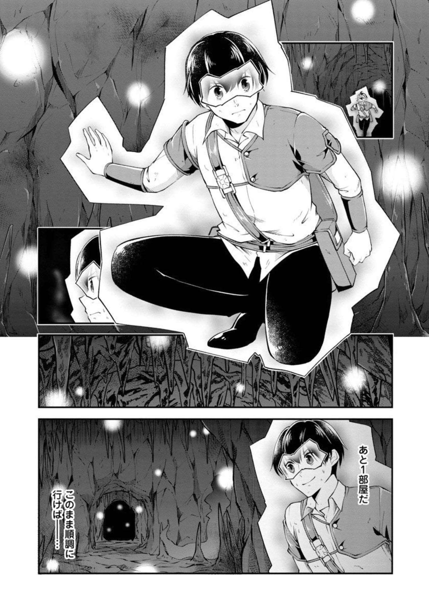 WARE NI CHEAT O - HAZURE CHEAT NO SHOUKAN YUUSHA WA ISEKAI DE YUKKURI KURASHITAI - raw - Chapter 33 - https://jpdd.ccdd.to/JPDD/warenicheatohazurecheatnoshoukanyuushawaisekaideyukkurikurashitai/206776/cuarl4yw3el.jpg
