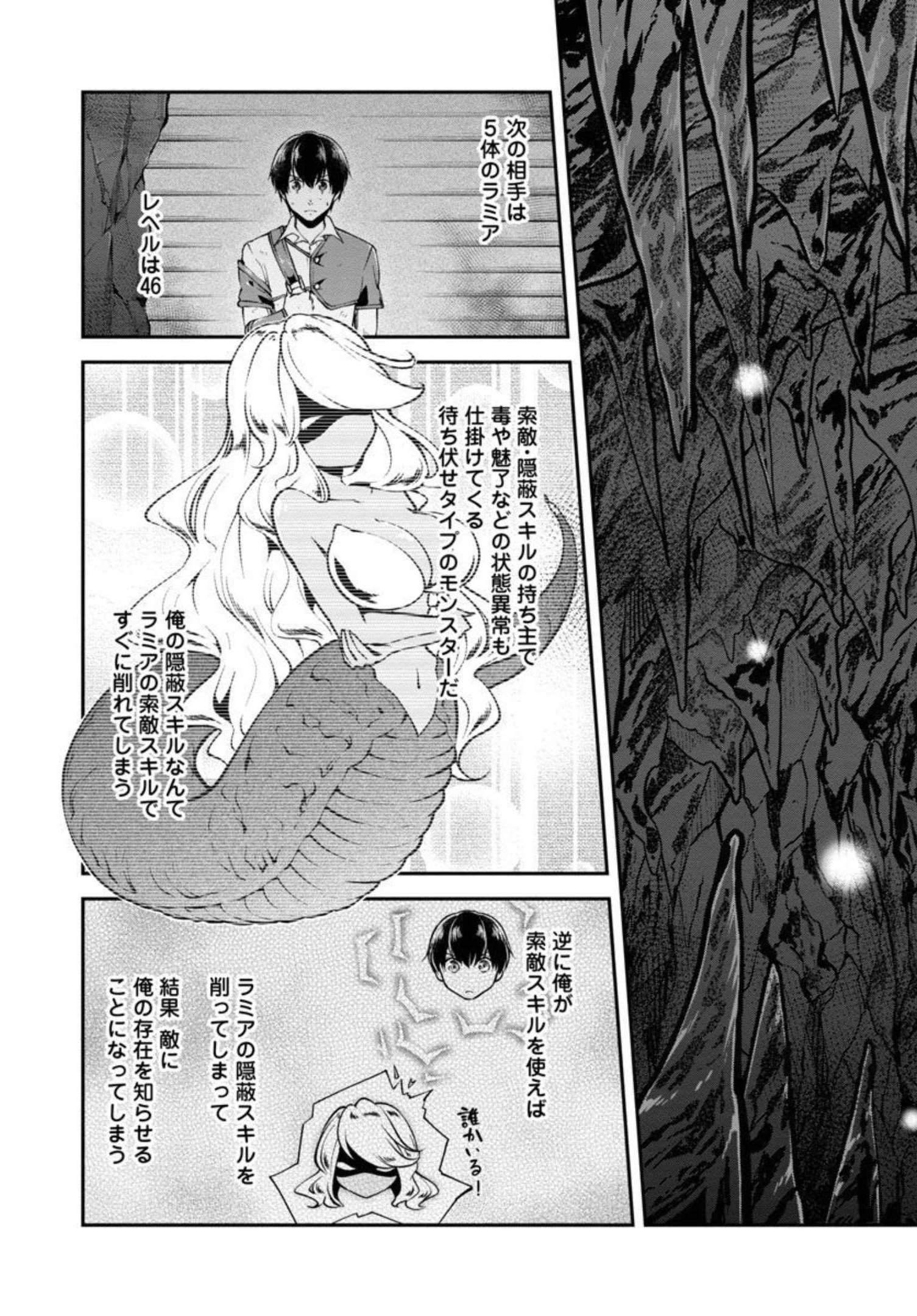 WARE NI CHEAT O - HAZURE CHEAT NO SHOUKAN YUUSHA WA ISEKAI DE YUKKURI KURASHITAI - raw - Chapter 33 - https://jpdd.ccdd.to/JPDD/warenicheatohazurecheatnoshoukanyuushawaisekaideyukkurikurashitai/206776/cw3doii0hjh.jpg