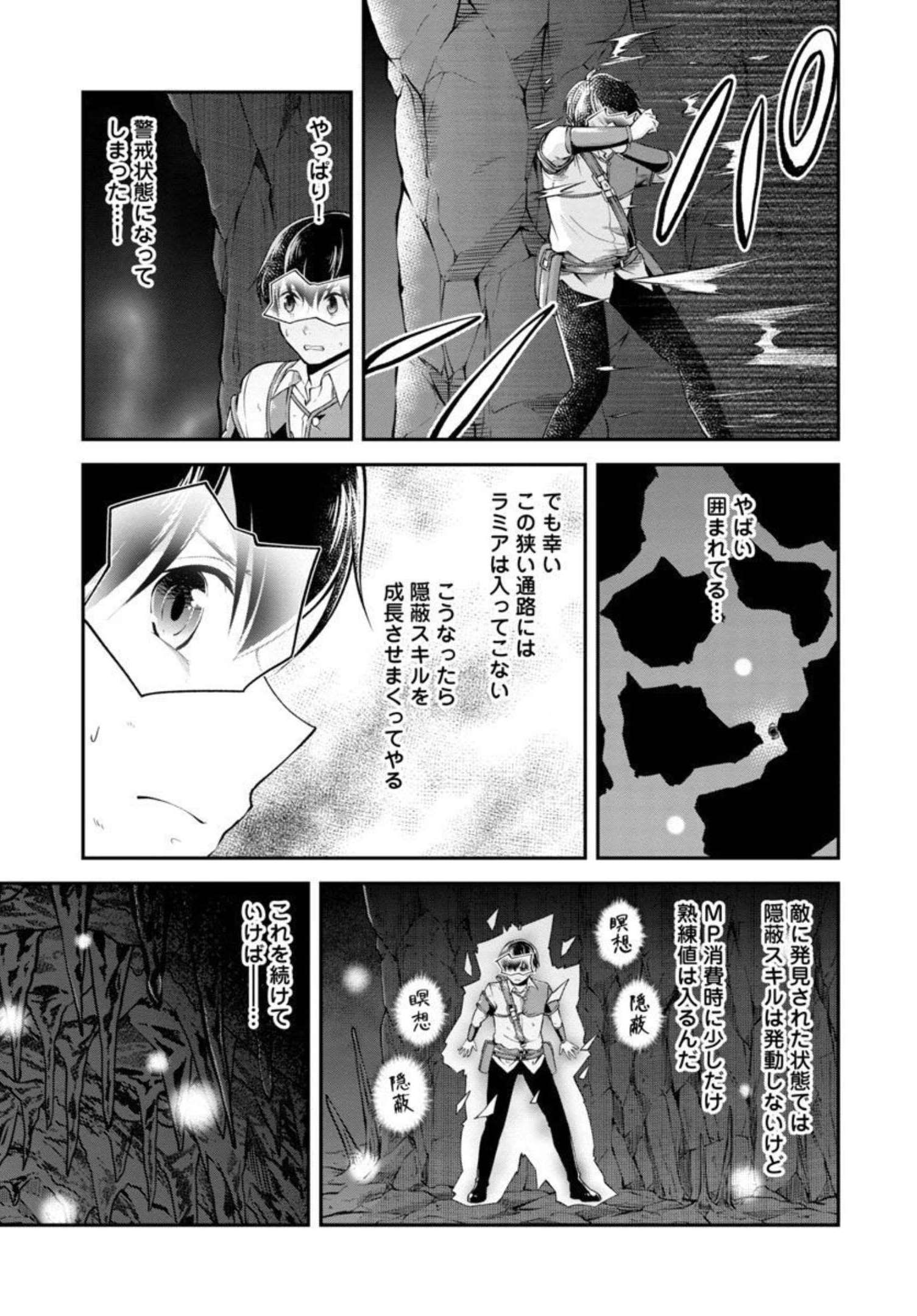 WARE NI CHEAT O - HAZURE CHEAT NO SHOUKAN YUUSHA WA ISEKAI DE YUKKURI KURASHITAI - raw - Chapter 33 - https://jpdd.ccdd.to/JPDD/warenicheatohazurecheatnoshoukanyuushawaisekaideyukkurikurashitai/206776/ekk2tsau5ul.jpg