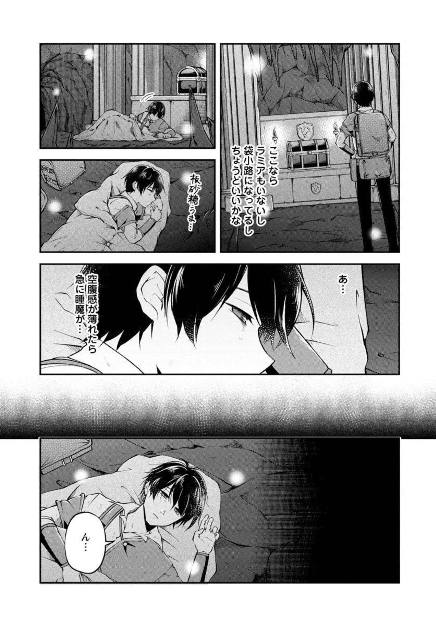WARE NI CHEAT O - HAZURE CHEAT NO SHOUKAN YUUSHA WA ISEKAI DE YUKKURI KURASHITAI - raw - Chapter 33 - https://jpdd.ccdd.to/JPDD/warenicheatohazurecheatnoshoukanyuushawaisekaideyukkurikurashitai/206776/evxosz20tjg.jpg