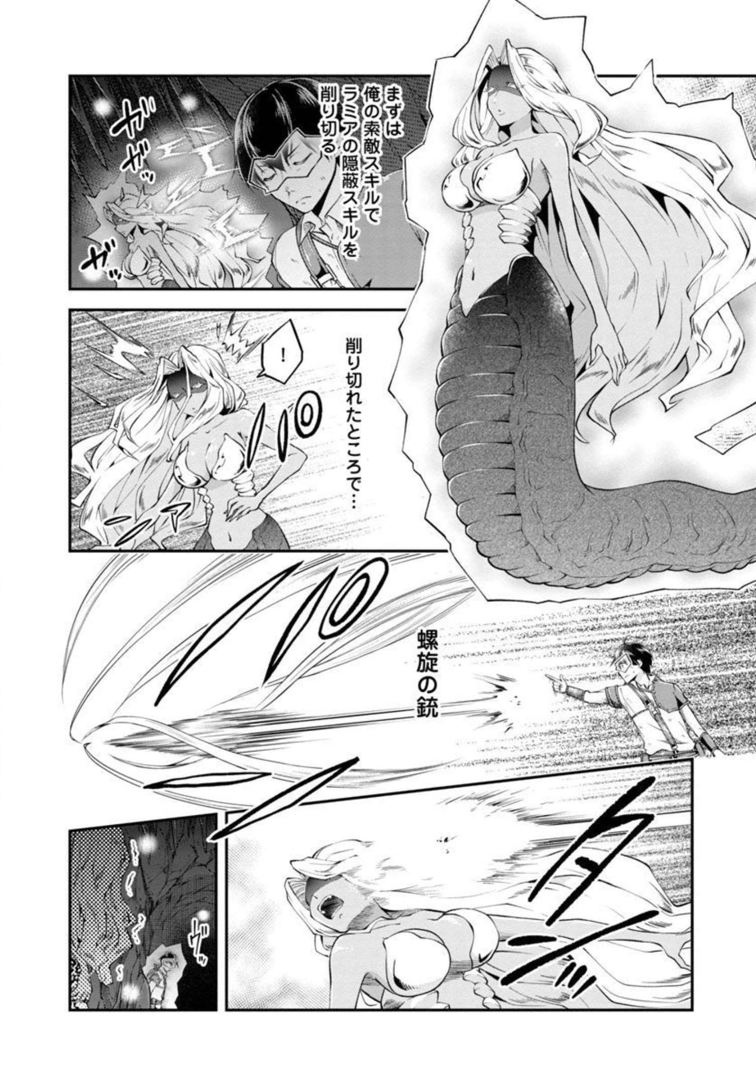 WARE NI CHEAT O - HAZURE CHEAT NO SHOUKAN YUUSHA WA ISEKAI DE YUKKURI KURASHITAI - raw - Chapter 33 - https://jpdd.ccdd.to/JPDD/warenicheatohazurecheatnoshoukanyuushawaisekaideyukkurikurashitai/206776/givd5cadjfe.jpg