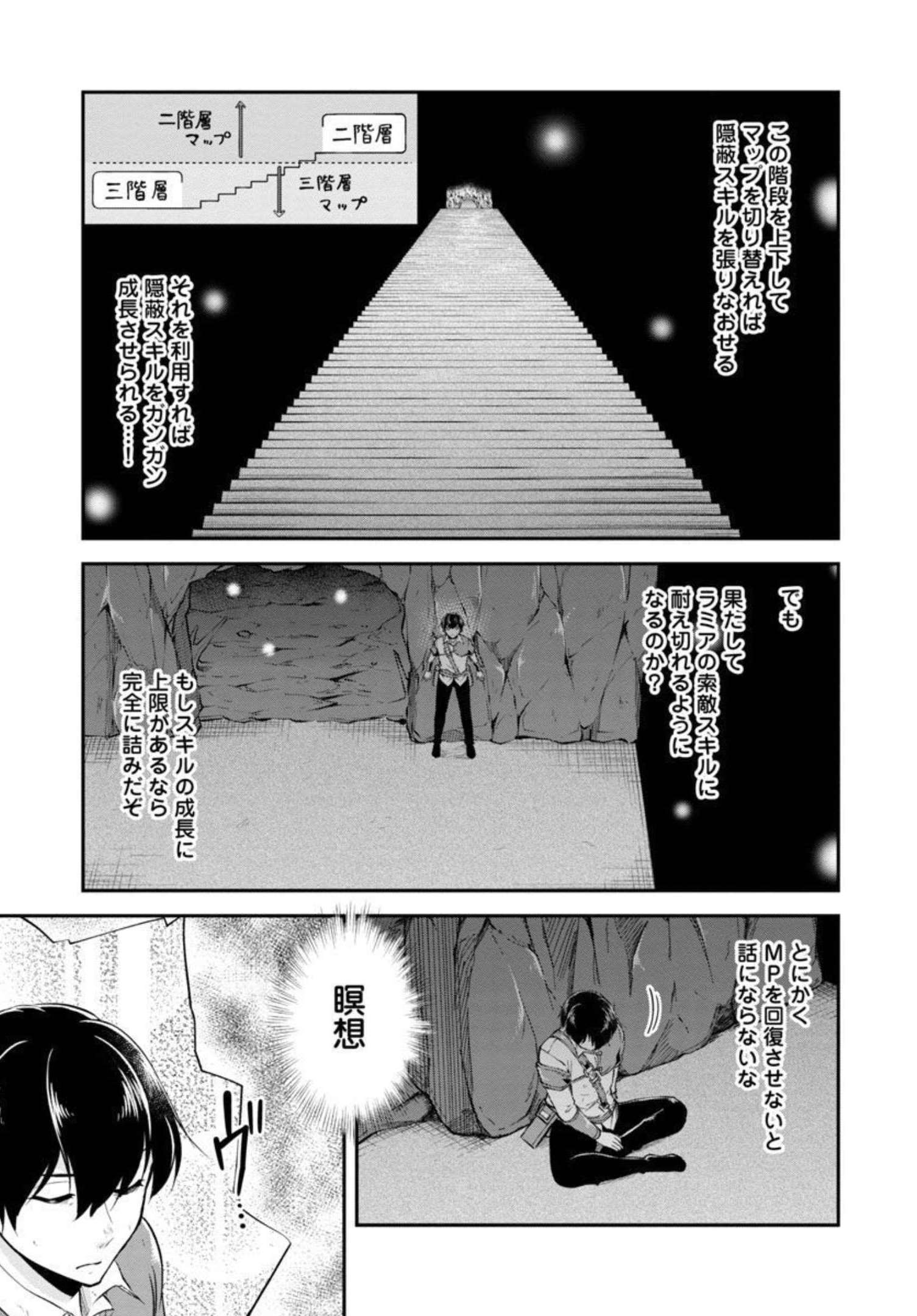 WARE NI CHEAT O - HAZURE CHEAT NO SHOUKAN YUUSHA WA ISEKAI DE YUKKURI KURASHITAI - raw - Chapter 33 - https://jpdd.ccdd.to/JPDD/warenicheatohazurecheatnoshoukanyuushawaisekaideyukkurikurashitai/206776/hm0w0dton5p.jpg