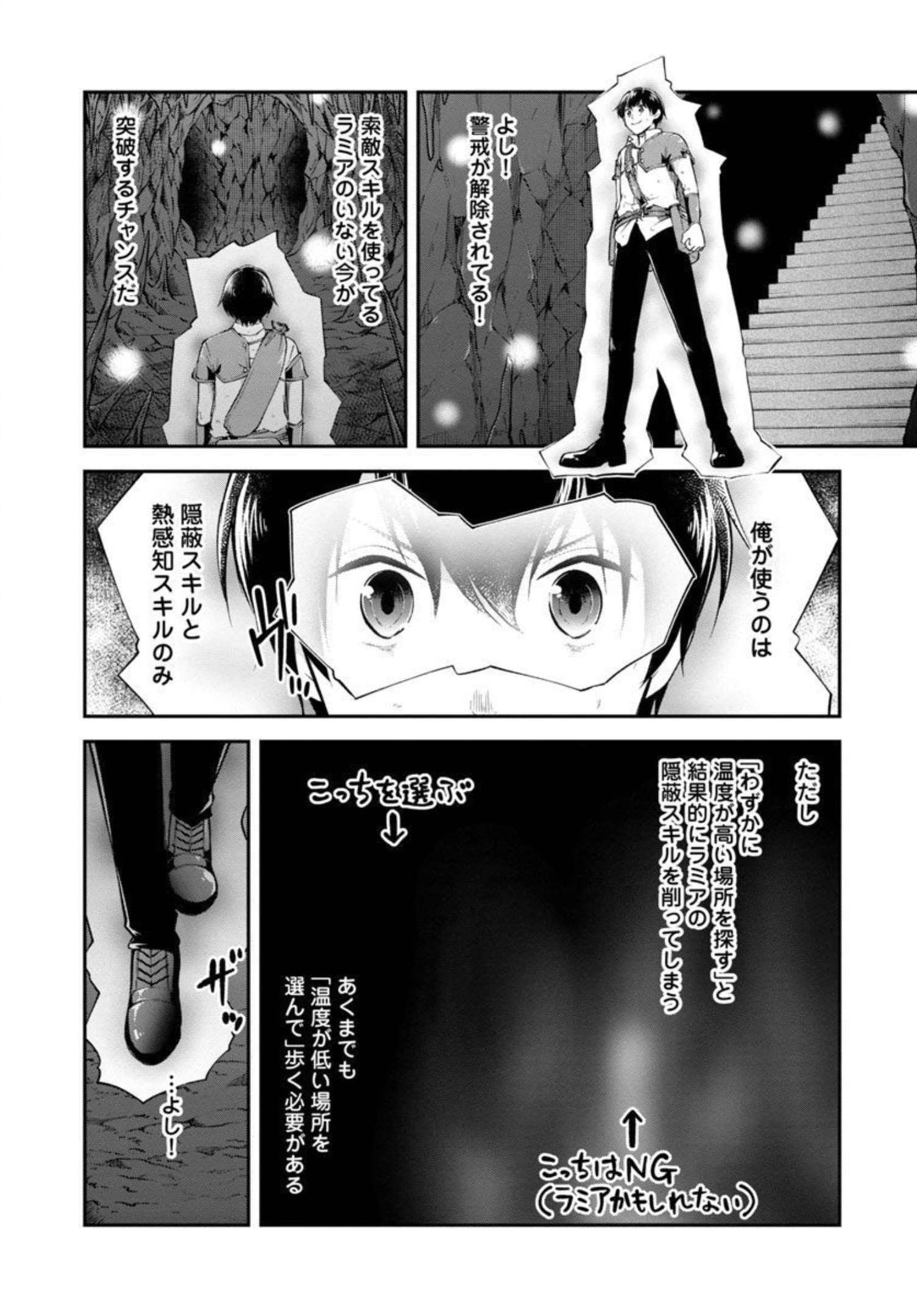 WARE NI CHEAT O - HAZURE CHEAT NO SHOUKAN YUUSHA WA ISEKAI DE YUKKURI KURASHITAI - raw - Chapter 33 - https://jpdd.ccdd.to/JPDD/warenicheatohazurecheatnoshoukanyuushawaisekaideyukkurikurashitai/206776/hocbyzotb3x.jpg