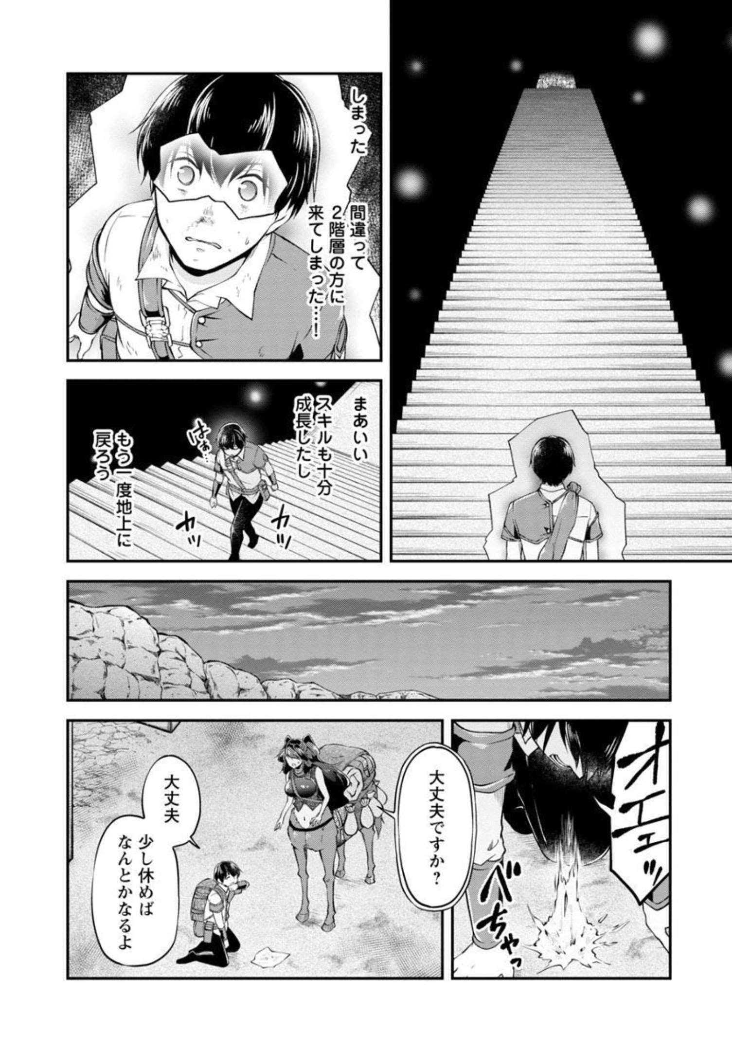 WARE NI CHEAT O - HAZURE CHEAT NO SHOUKAN YUUSHA WA ISEKAI DE YUKKURI KURASHITAI - raw - Chapter 33 - https://jpdd.ccdd.to/JPDD/warenicheatohazurecheatnoshoukanyuushawaisekaideyukkurikurashitai/206776/ksqlayaokic.jpg