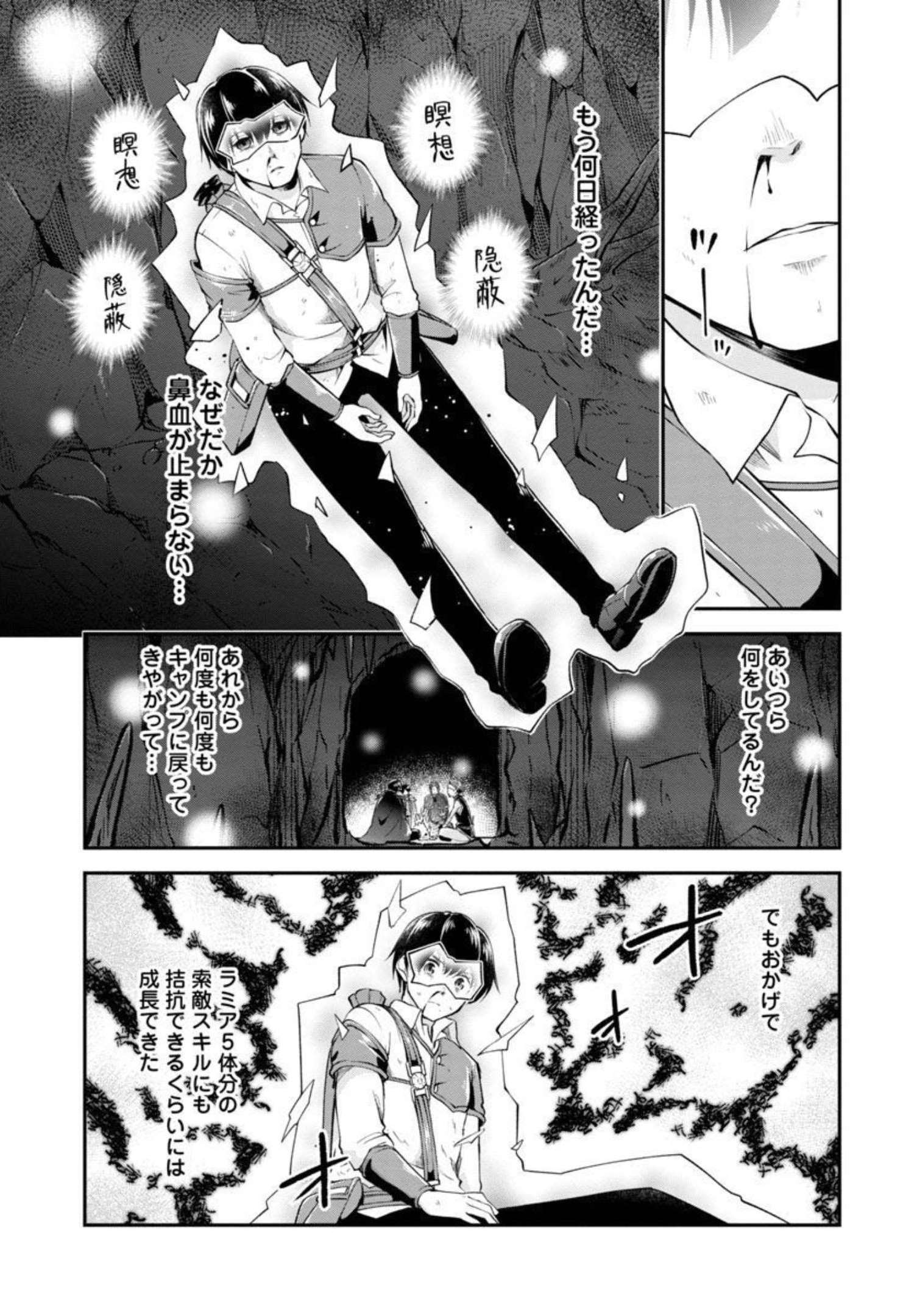WARE NI CHEAT O - HAZURE CHEAT NO SHOUKAN YUUSHA WA ISEKAI DE YUKKURI KURASHITAI - raw - Chapter 33 - https://jpdd.ccdd.to/JPDD/warenicheatohazurecheatnoshoukanyuushawaisekaideyukkurikurashitai/206776/lqrjx0fijfv.jpg