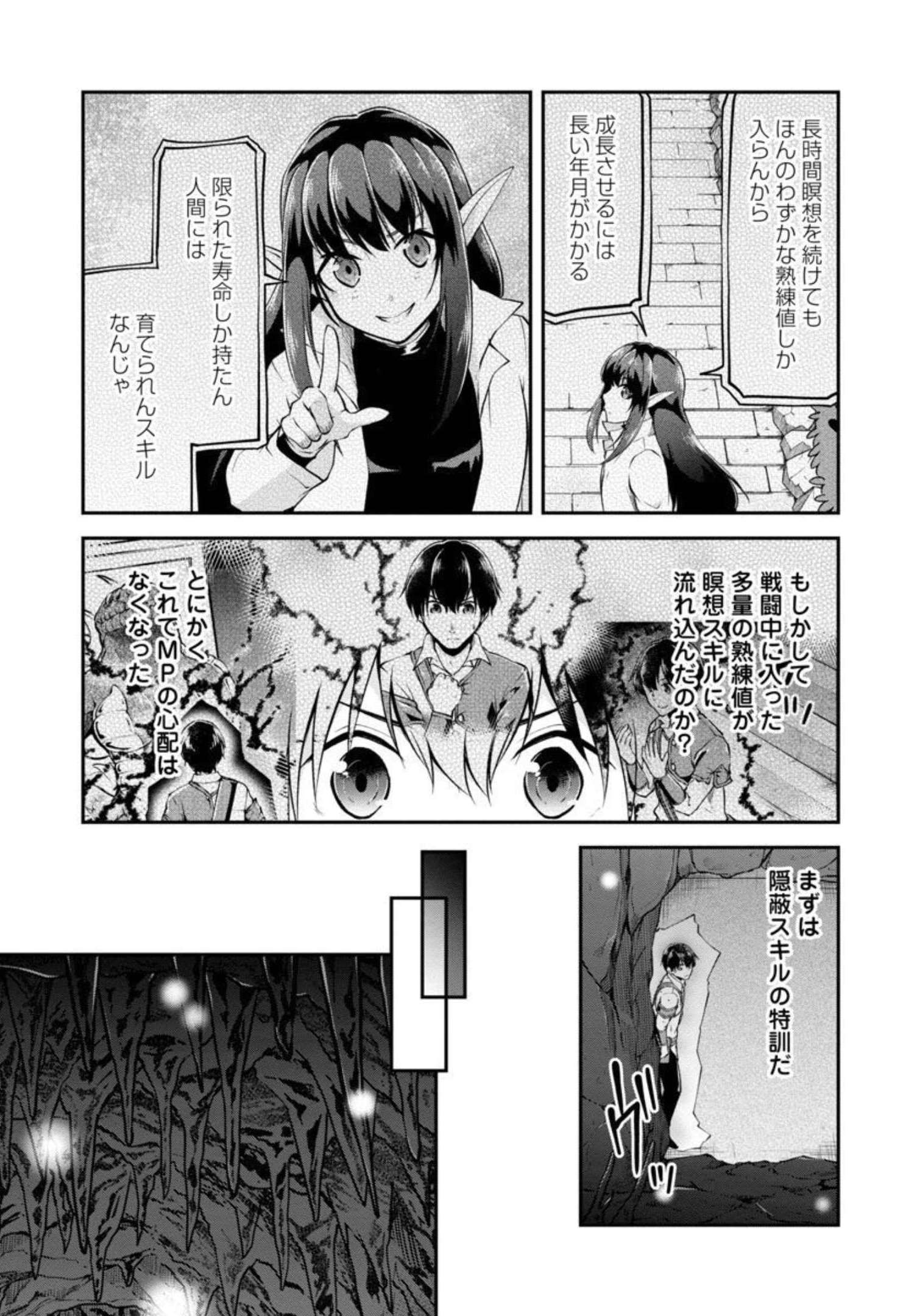 WARE NI CHEAT O - HAZURE CHEAT NO SHOUKAN YUUSHA WA ISEKAI DE YUKKURI KURASHITAI - raw - Chapter 33 - https://jpdd.ccdd.to/JPDD/warenicheatohazurecheatnoshoukanyuushawaisekaideyukkurikurashitai/206776/om1ubm4dma5.jpg
