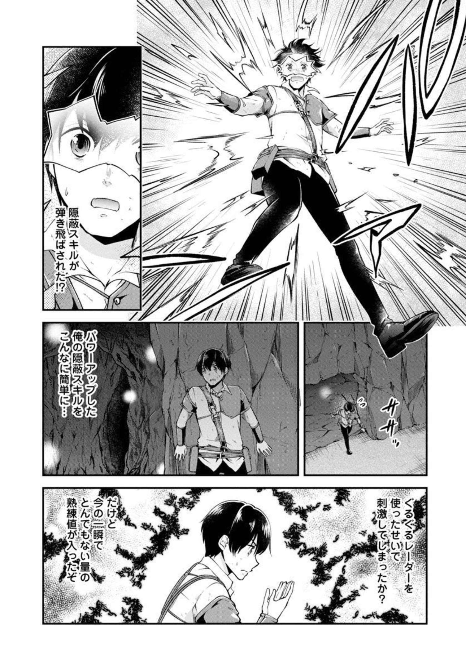 WARE NI CHEAT O - HAZURE CHEAT NO SHOUKAN YUUSHA WA ISEKAI DE YUKKURI KURASHITAI - raw - Chapter 33 - https://jpdd.ccdd.to/JPDD/warenicheatohazurecheatnoshoukanyuushawaisekaideyukkurikurashitai/206776/qa1jykuze0e.jpg