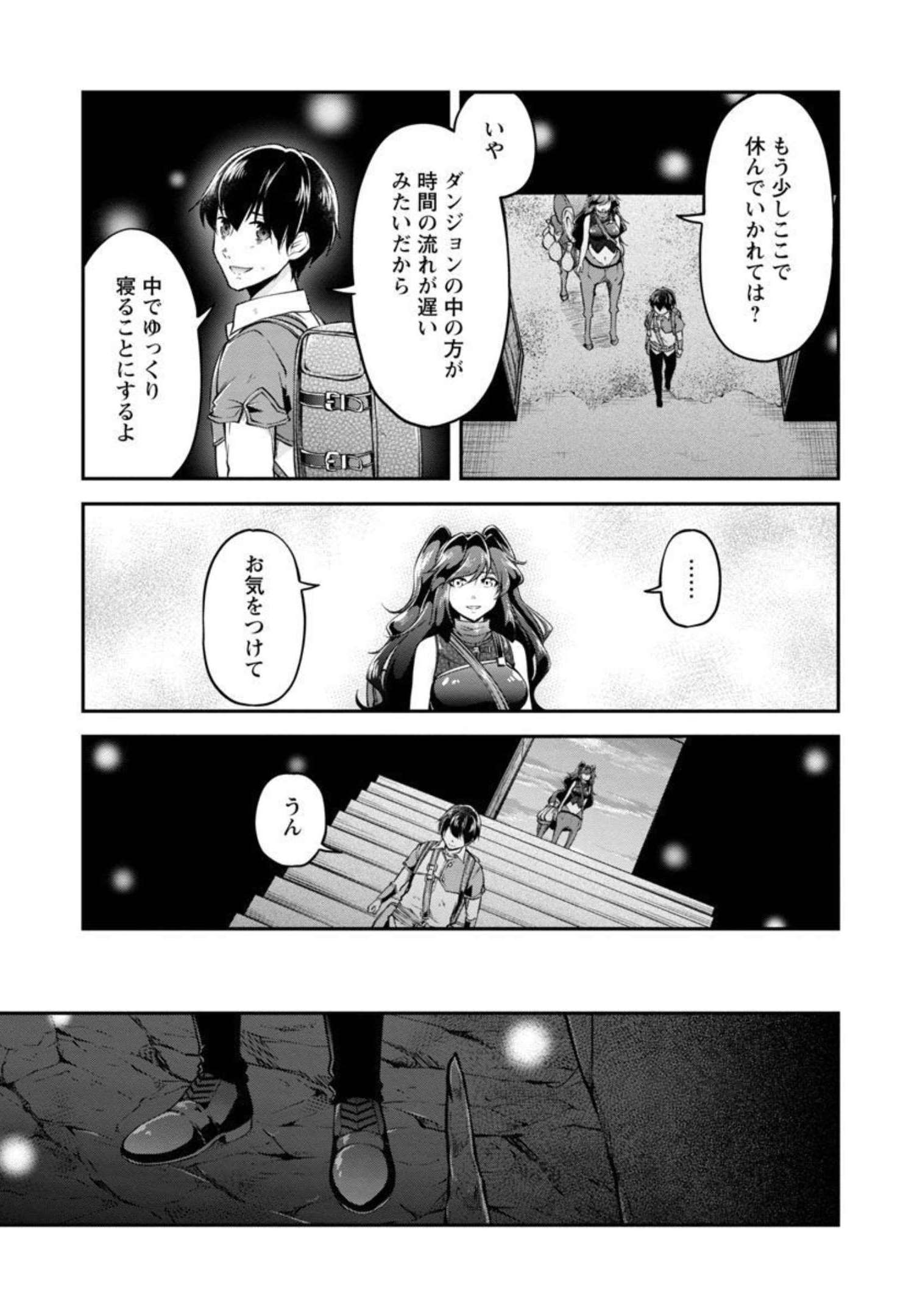 WARE NI CHEAT O - HAZURE CHEAT NO SHOUKAN YUUSHA WA ISEKAI DE YUKKURI KURASHITAI - raw - Chapter 33 - https://jpdd.ccdd.to/JPDD/warenicheatohazurecheatnoshoukanyuushawaisekaideyukkurikurashitai/206776/txqn1q13mgo.jpg
