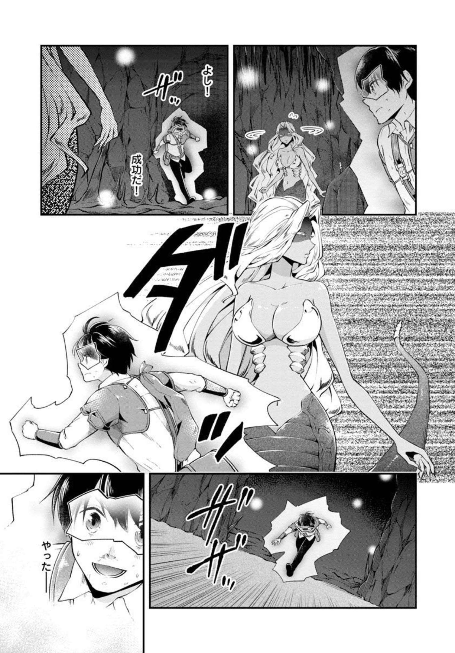 WARE NI CHEAT O - HAZURE CHEAT NO SHOUKAN YUUSHA WA ISEKAI DE YUKKURI KURASHITAI - raw - Chapter 33 - https://jpdd.ccdd.to/JPDD/warenicheatohazurecheatnoshoukanyuushawaisekaideyukkurikurashitai/206776/wbosqqueonk.jpg